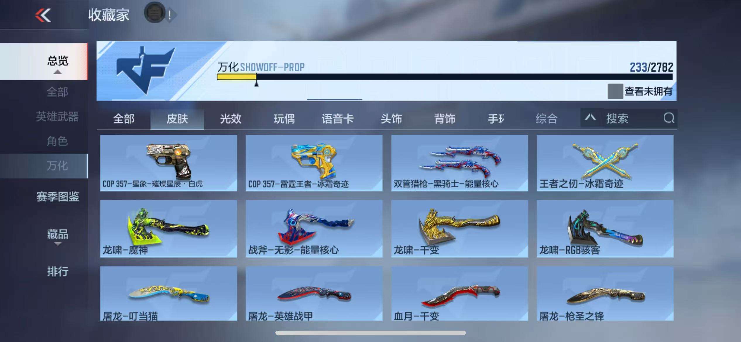CFMQM327068枪战王者账号详情图117 CFMQM327068枪战王者账号详情图117