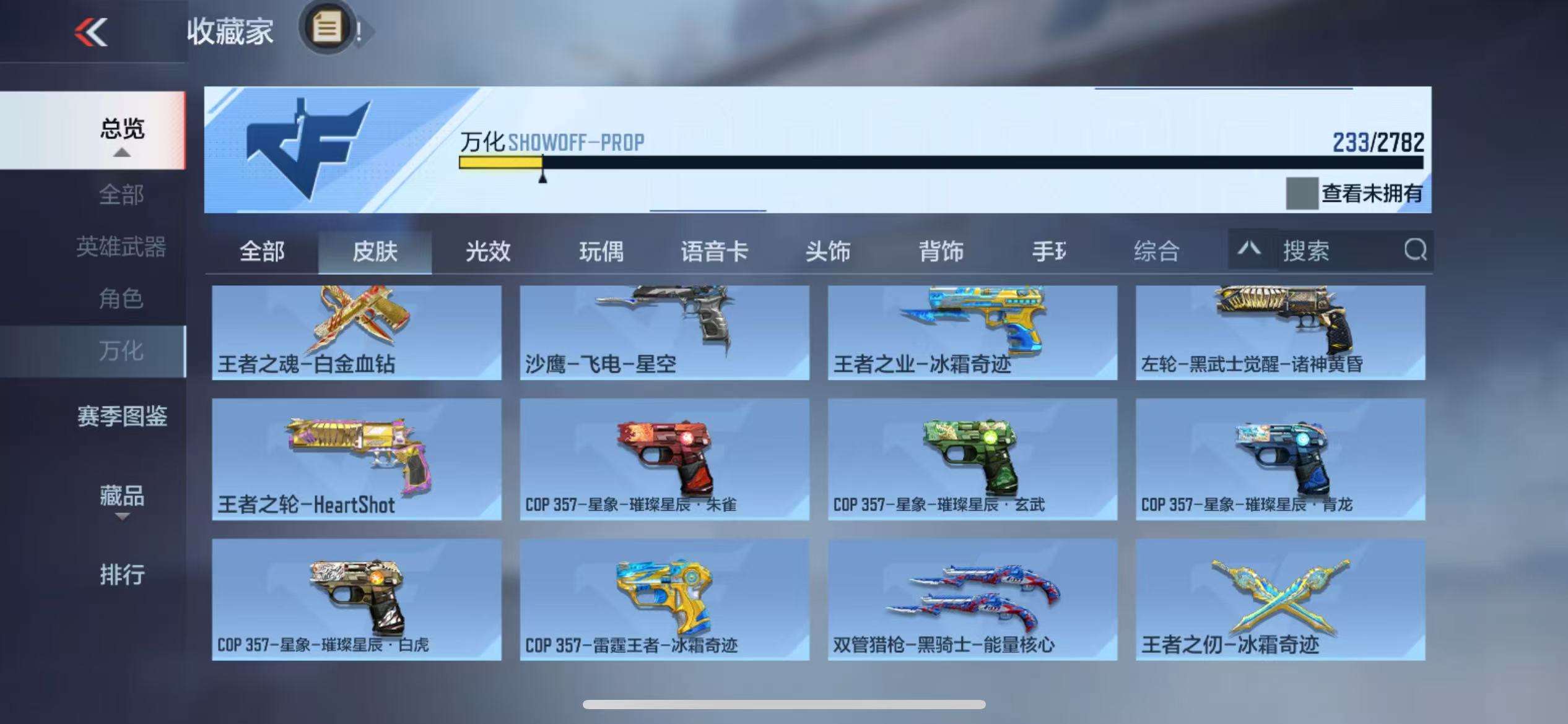 CFMQM327068枪战王者账号详情图102 CFMQM327068枪战王者账号详情图102