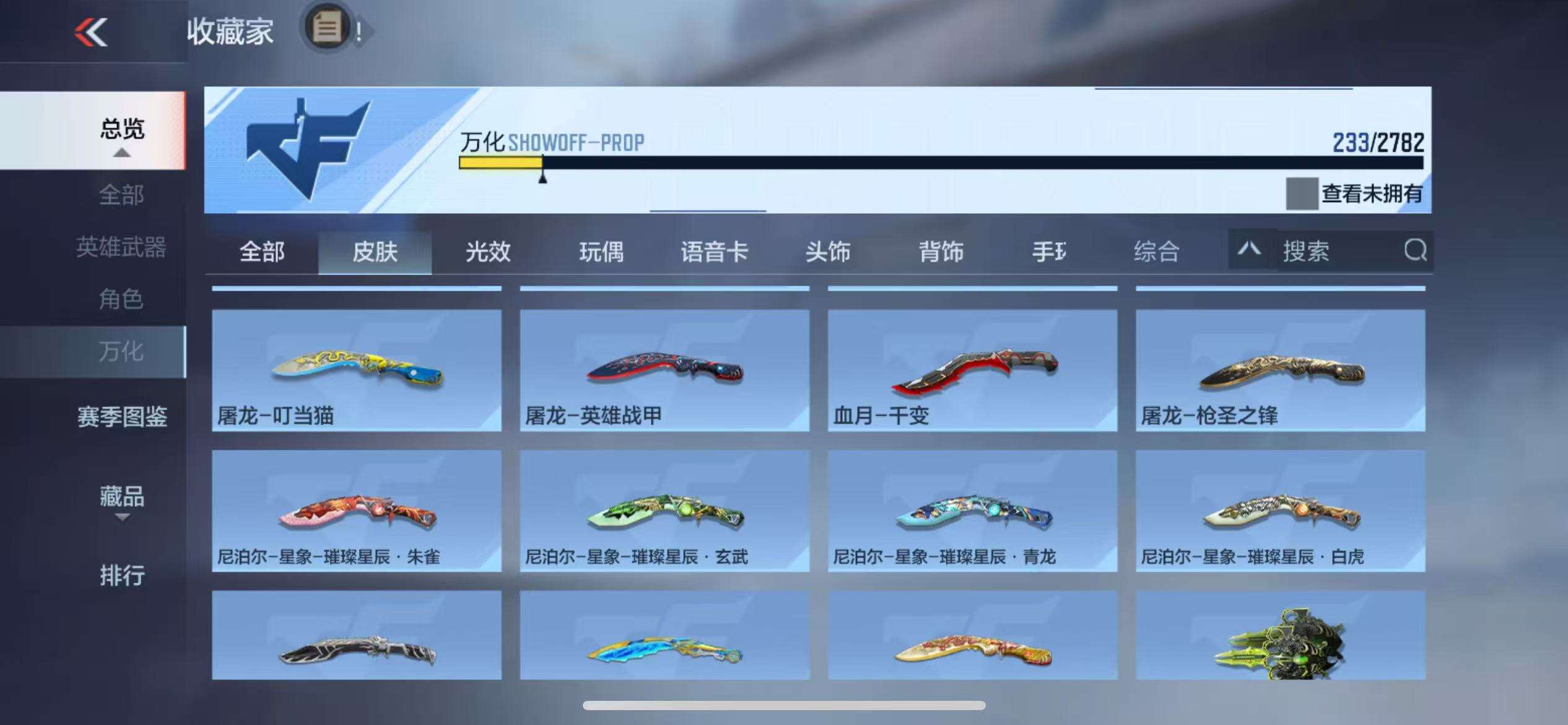 CFMQM327068枪战王者账号详情图103 CFMQM327068枪战王者账号详情图103