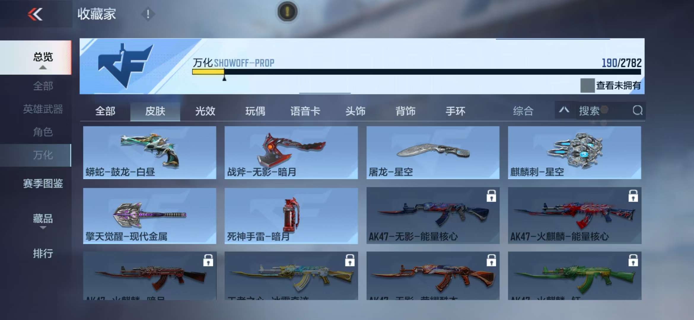 CFMQM326811枪战王者账号详情图39 CFMQM326811枪战王者账号详情图39