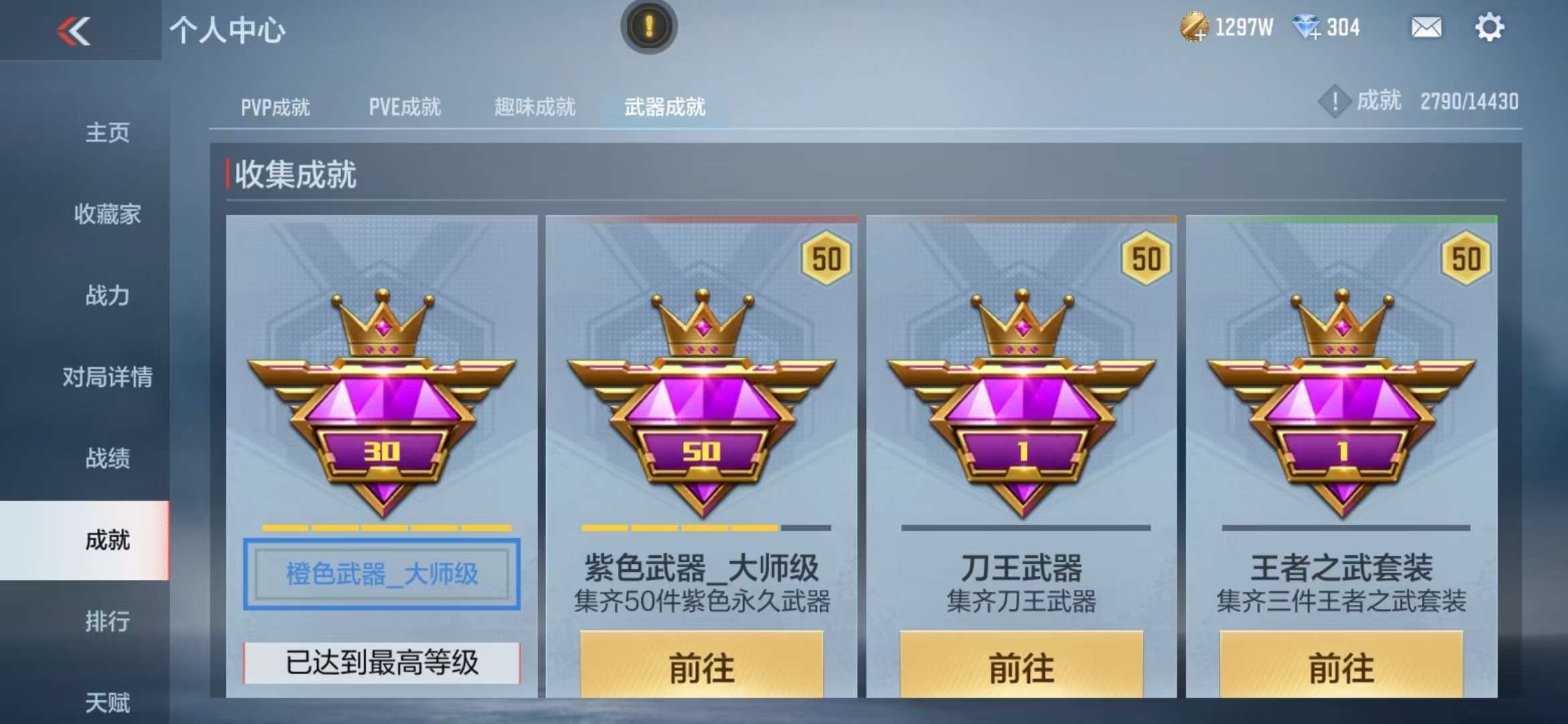 CFMQM326811枪战王者账号详情图51 CFMQM326811枪战王者账号详情图51