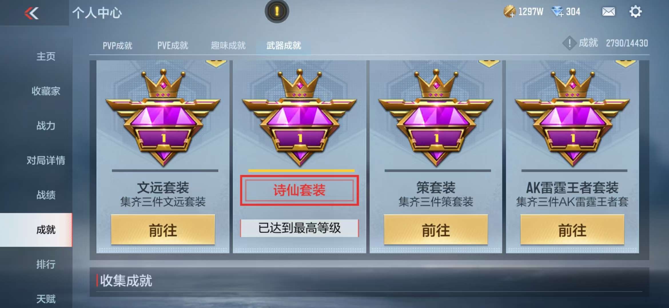 CFMQM326811枪战王者账号详情图53 CFMQM326811枪战王者账号详情图53