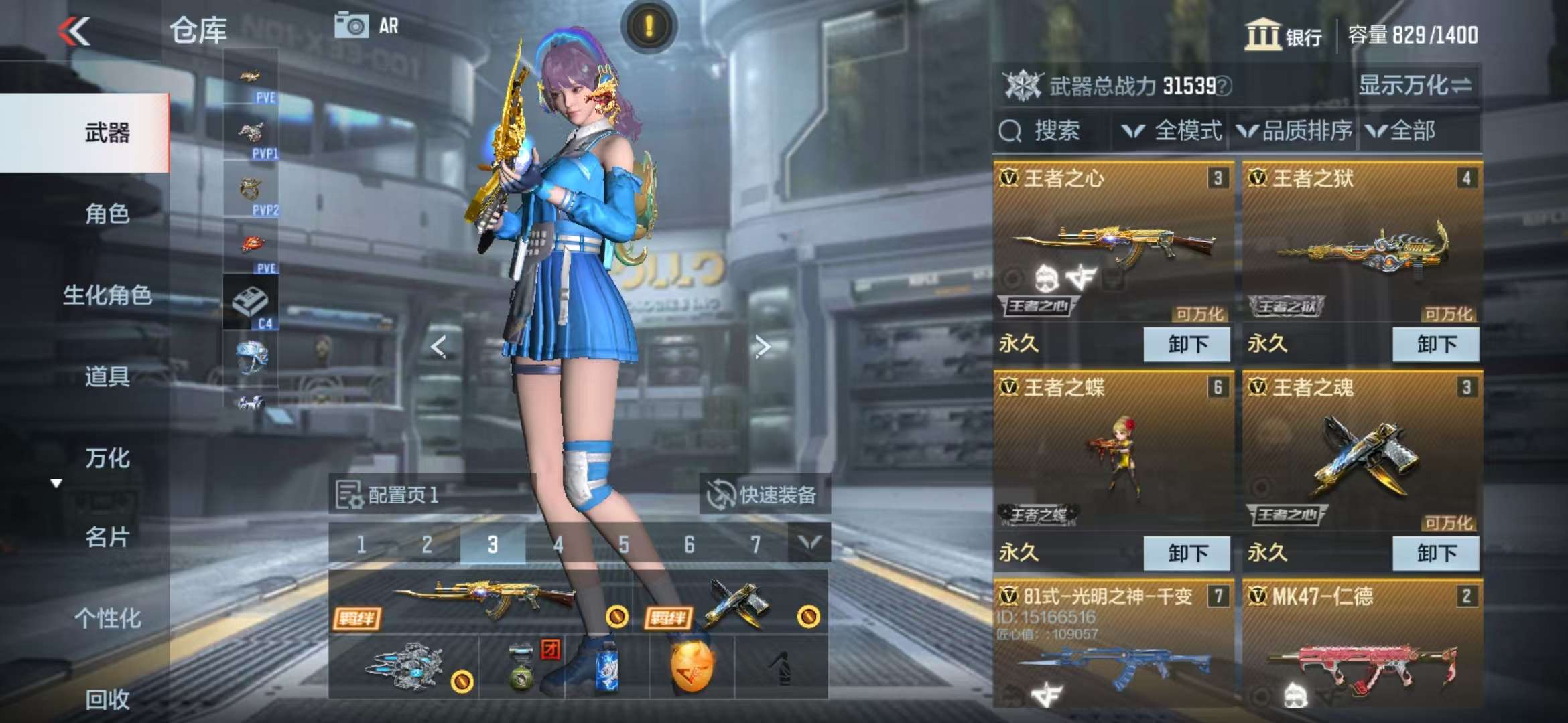 CFMQM326811枪战王者账号详情图2 CFMQM326811枪战王者账号详情图2