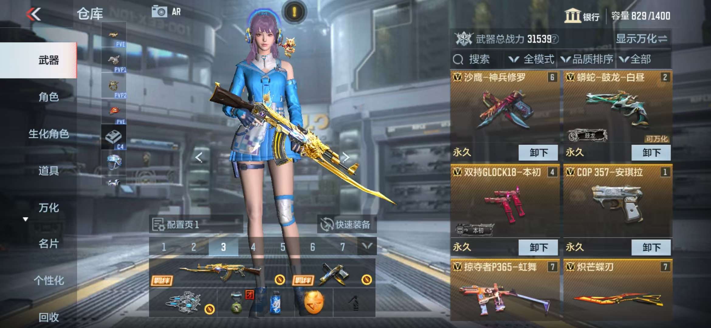 CFMQM326811枪战王者账号详情图4 CFMQM326811枪战王者账号详情图4