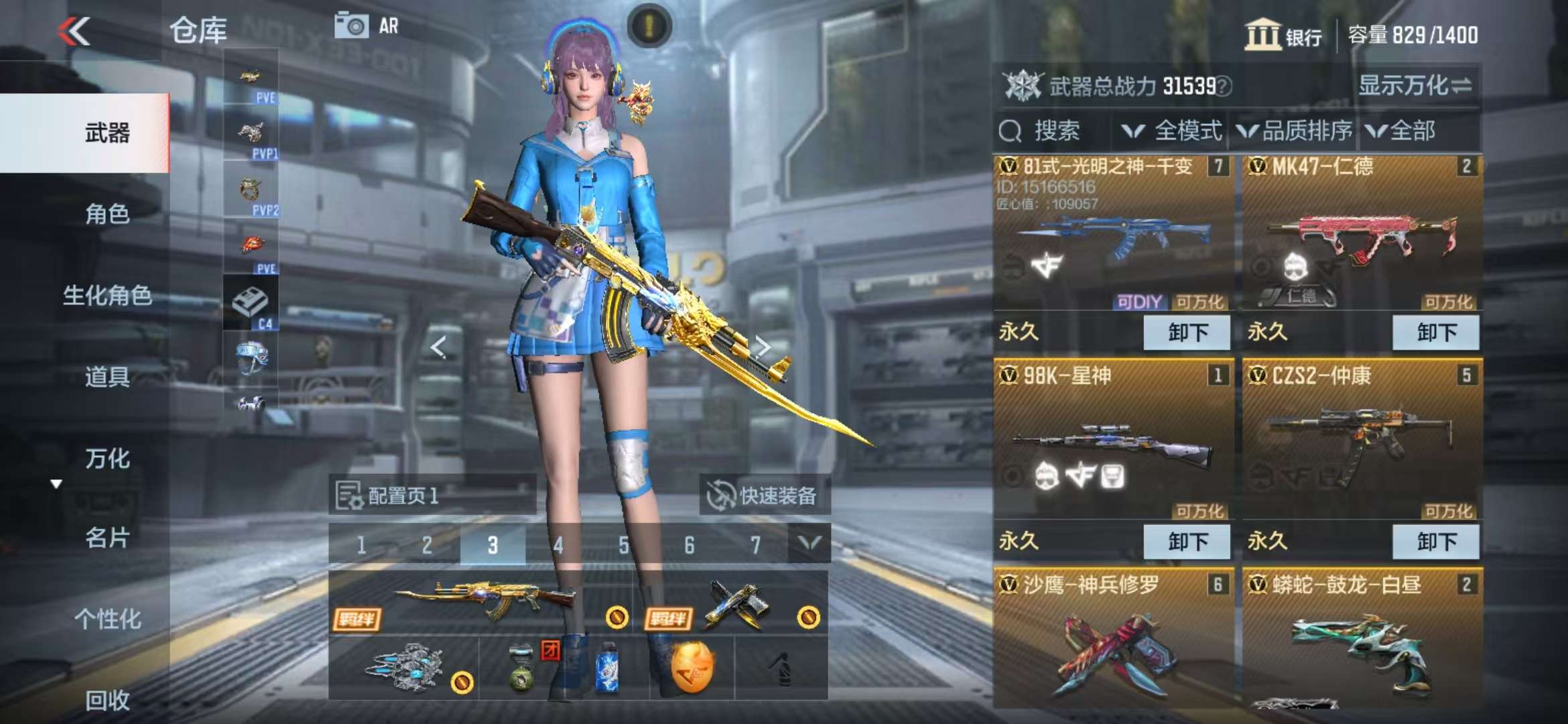 CFMQM326811枪战王者账号详情图3 CFMQM326811枪战王者账号详情图3