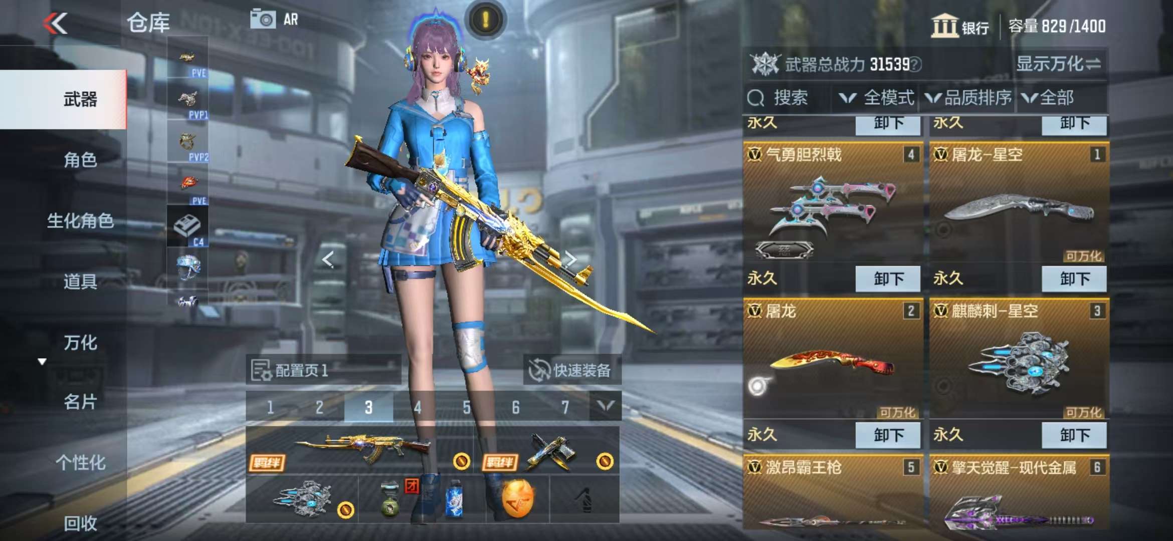 CFMQM326811枪战王者账号详情图6 CFMQM326811枪战王者账号详情图6