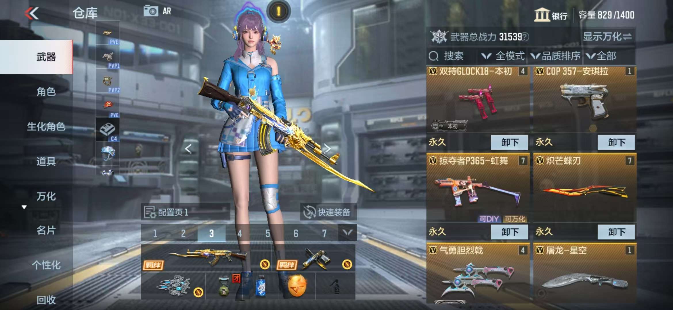 CFMQM326811枪战王者账号详情图5 CFMQM326811枪战王者账号详情图5