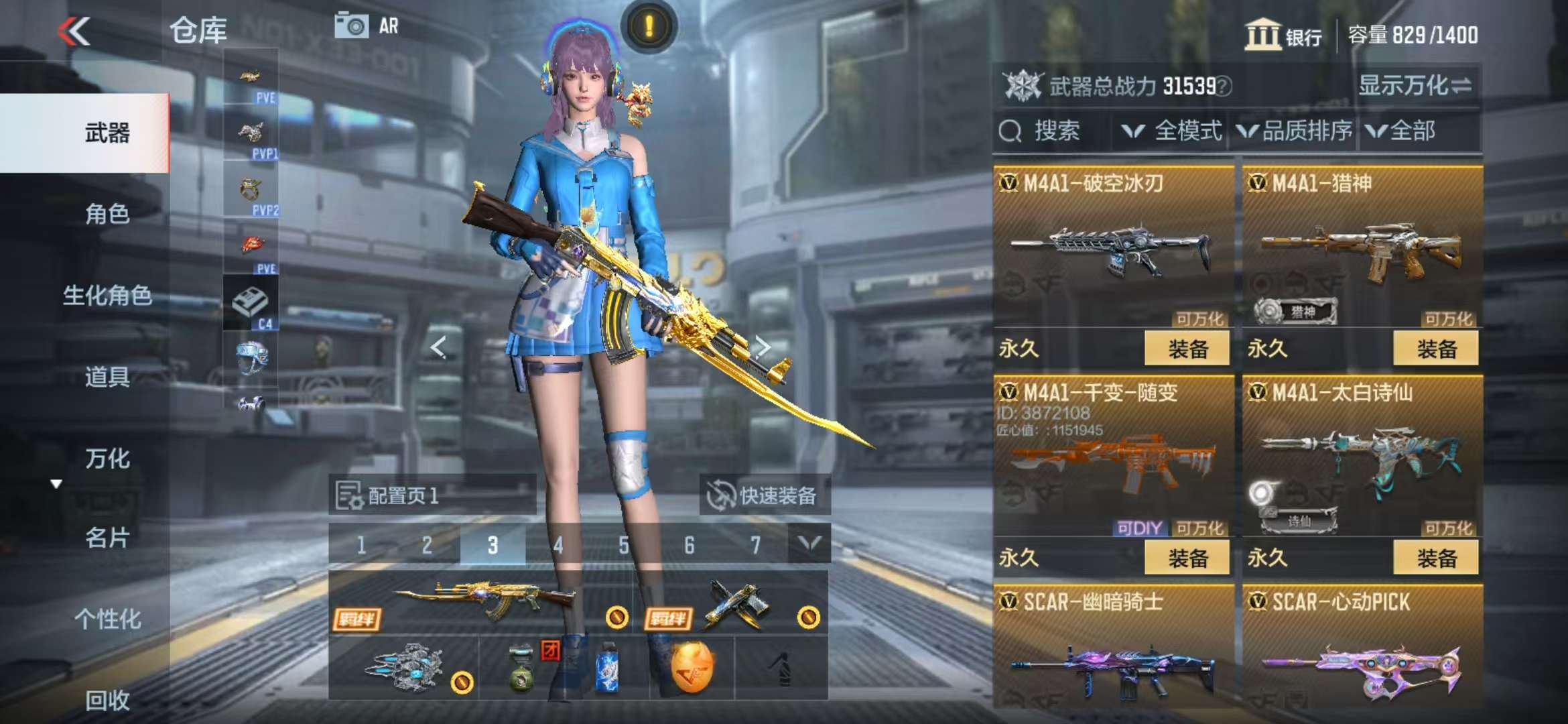 CFMQM326811枪战王者账号详情图11 CFMQM326811枪战王者账号详情图11