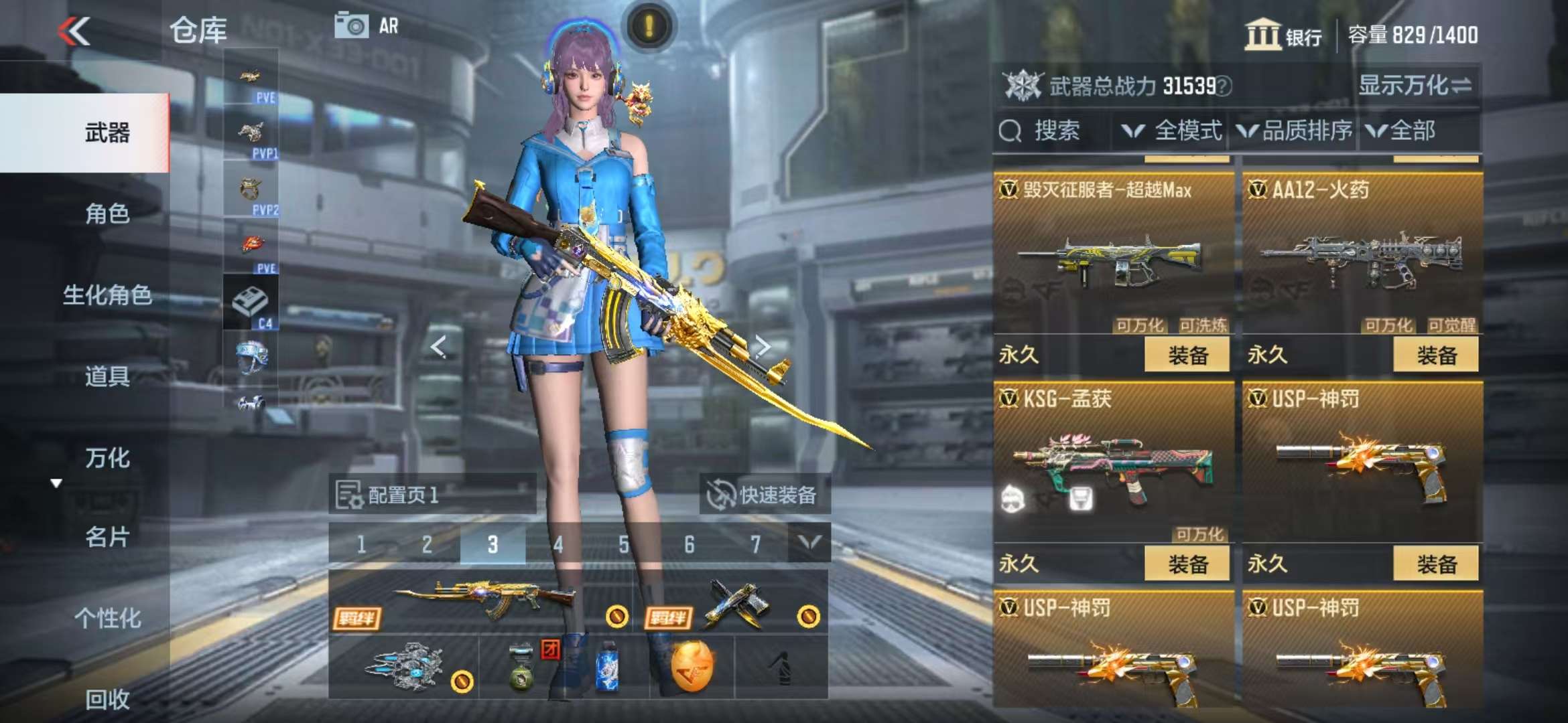 CFMQM326811枪战王者账号详情图19 CFMQM326811枪战王者账号详情图19