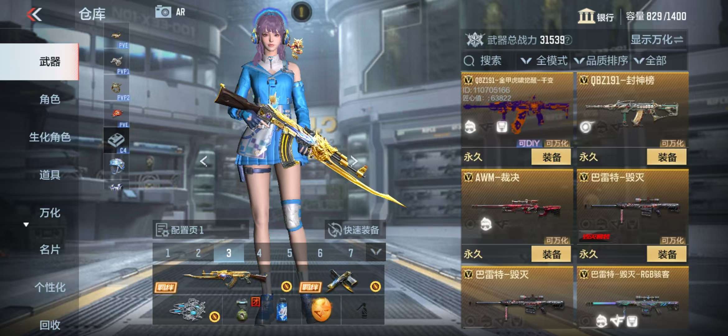 CFMQM326811枪战王者账号详情图15 CFMQM326811枪战王者账号详情图15