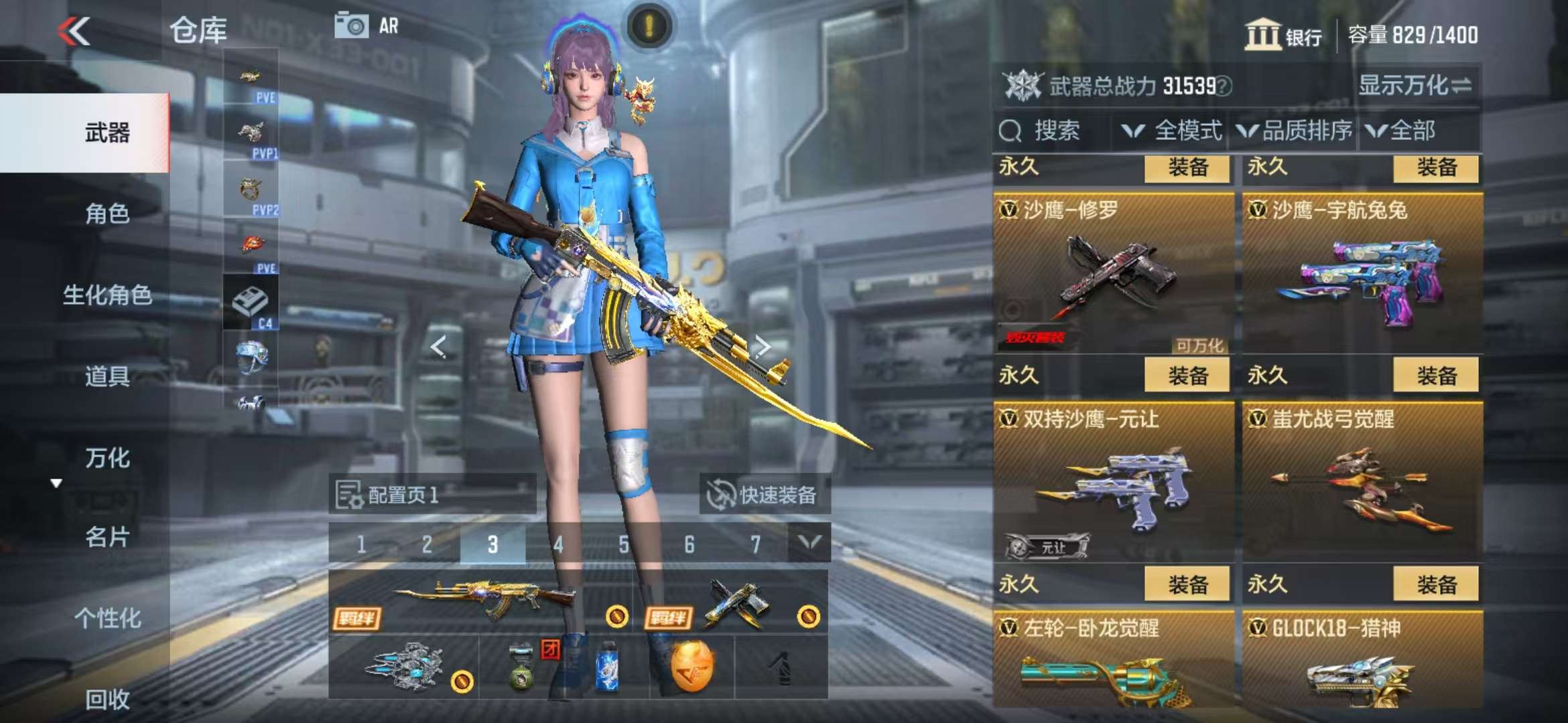 CFMQM326811枪战王者账号详情图23 CFMQM326811枪战王者账号详情图23