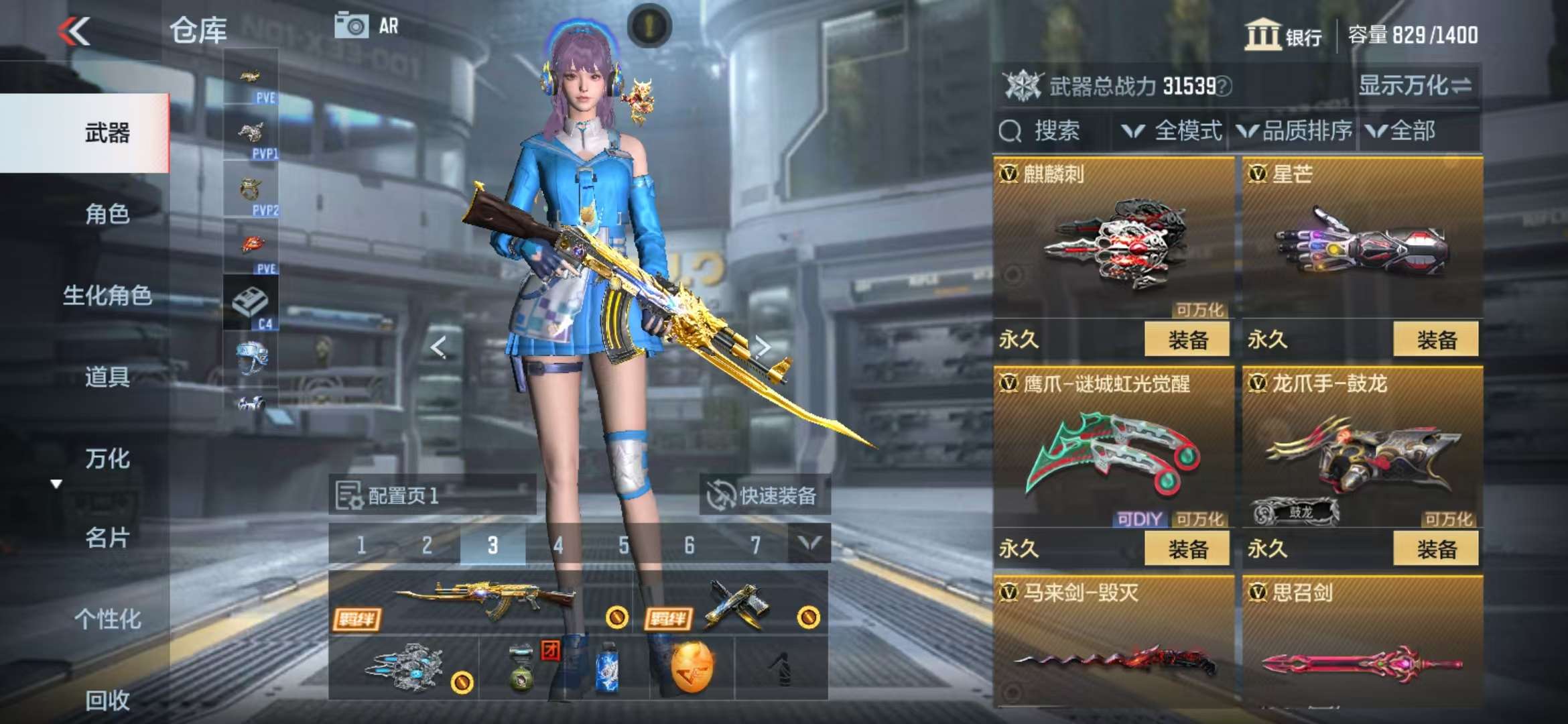 CFMQM326811枪战王者账号详情图32 CFMQM326811枪战王者账号详情图32