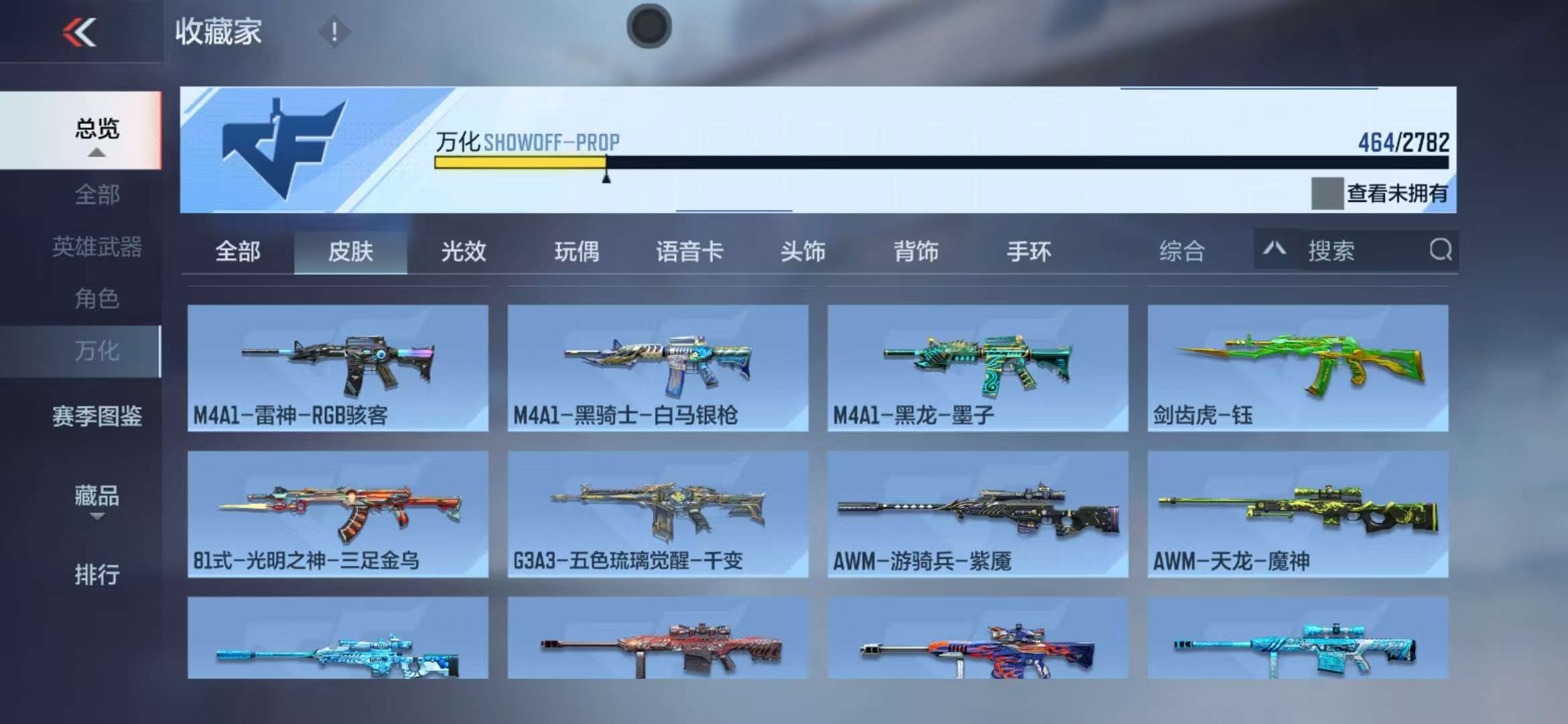 CFMQM326815枪战王者账号详情图79 CFMQM326815枪战王者账号详情图79