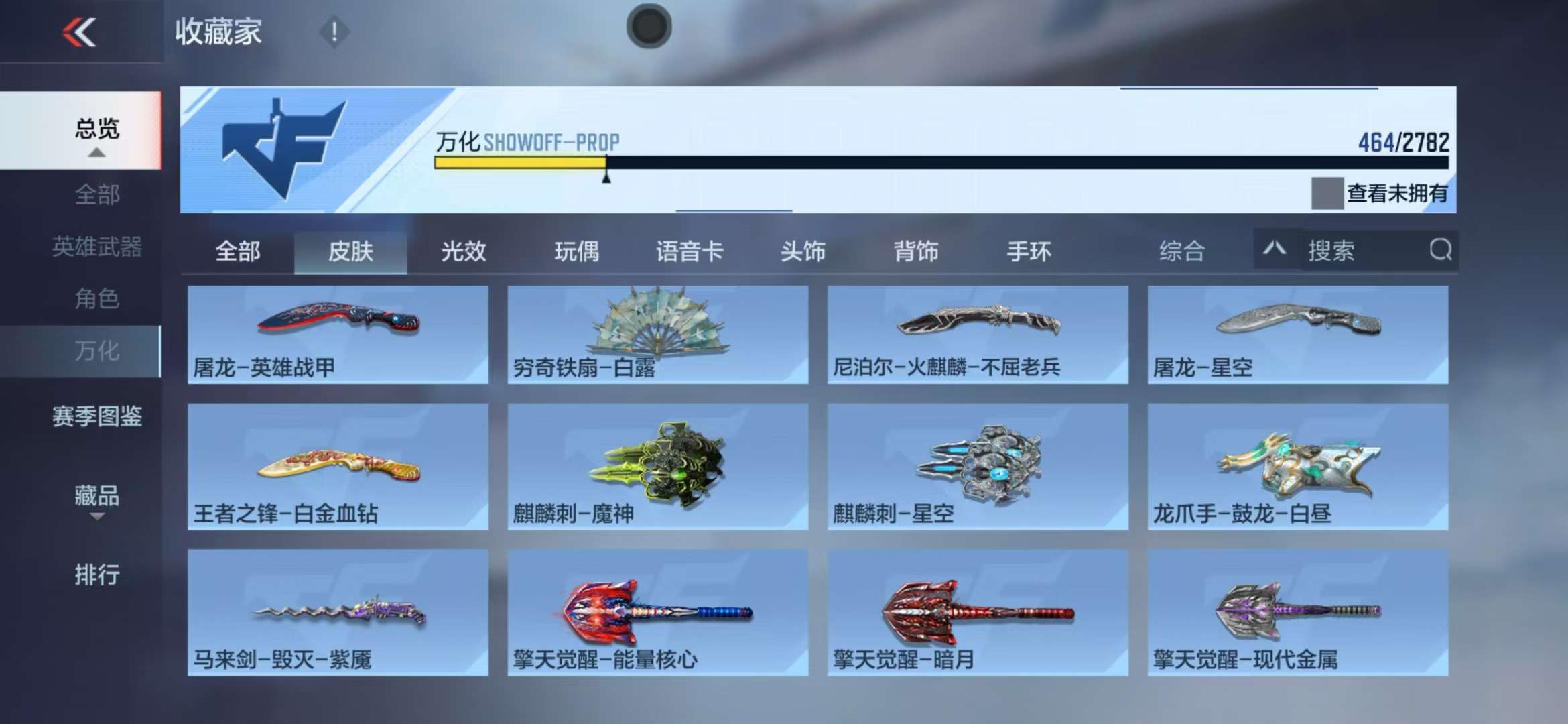 CFMQM326815枪战王者账号详情图86 CFMQM326815枪战王者账号详情图86