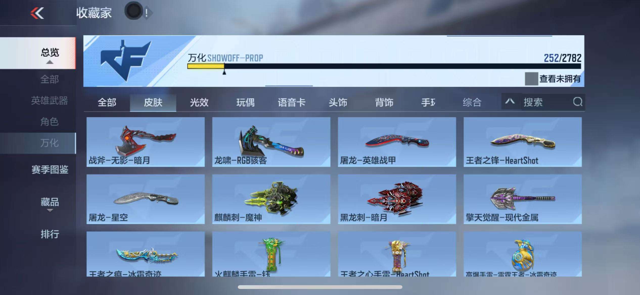 CFMQM326819枪战王者账号详情图42 CFMQM326819枪战王者账号详情图42