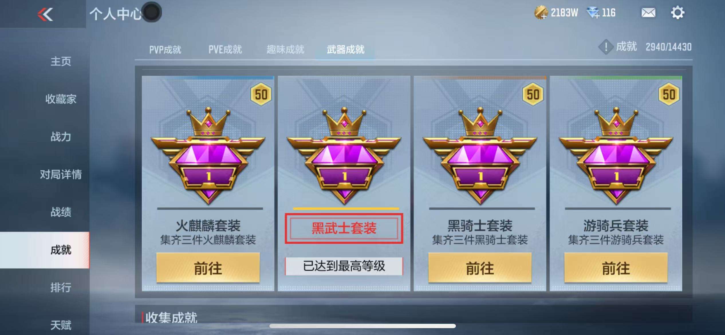 CFMQM326819枪战王者账号详情图54 CFMQM326819枪战王者账号详情图54