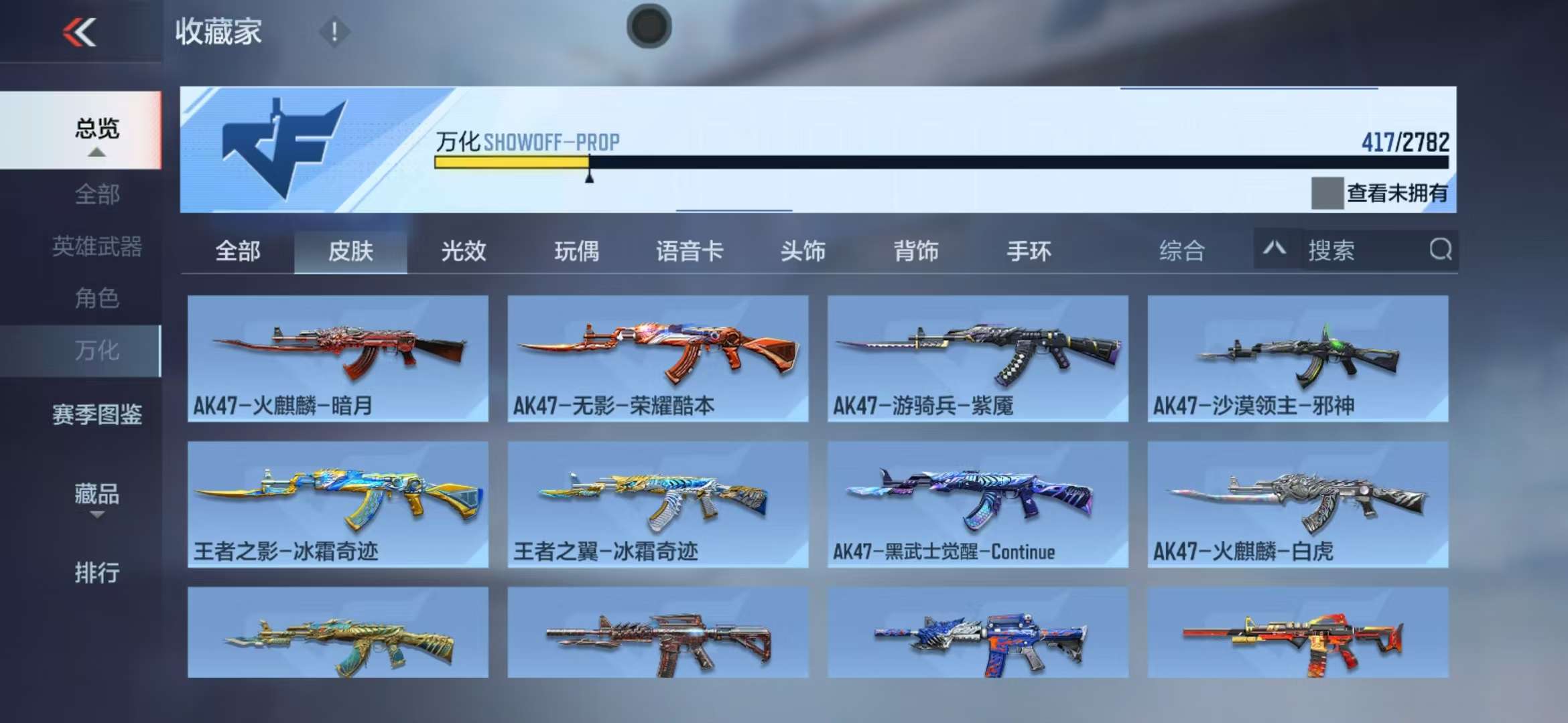 CFMQM326821枪战王者账号详情图86 CFMQM326821枪战王者账号详情图86