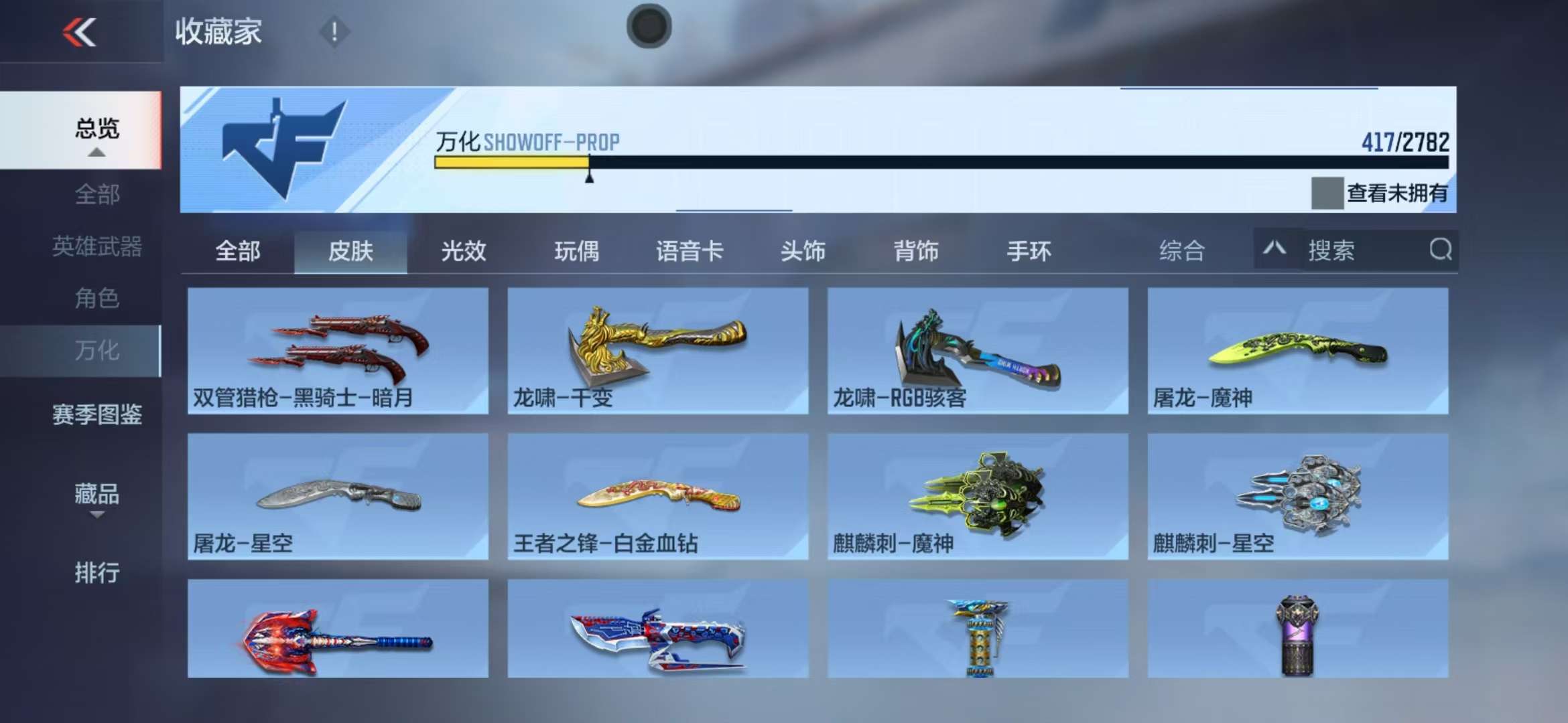 CFMQM326821枪战王者账号详情图92 CFMQM326821枪战王者账号详情图92