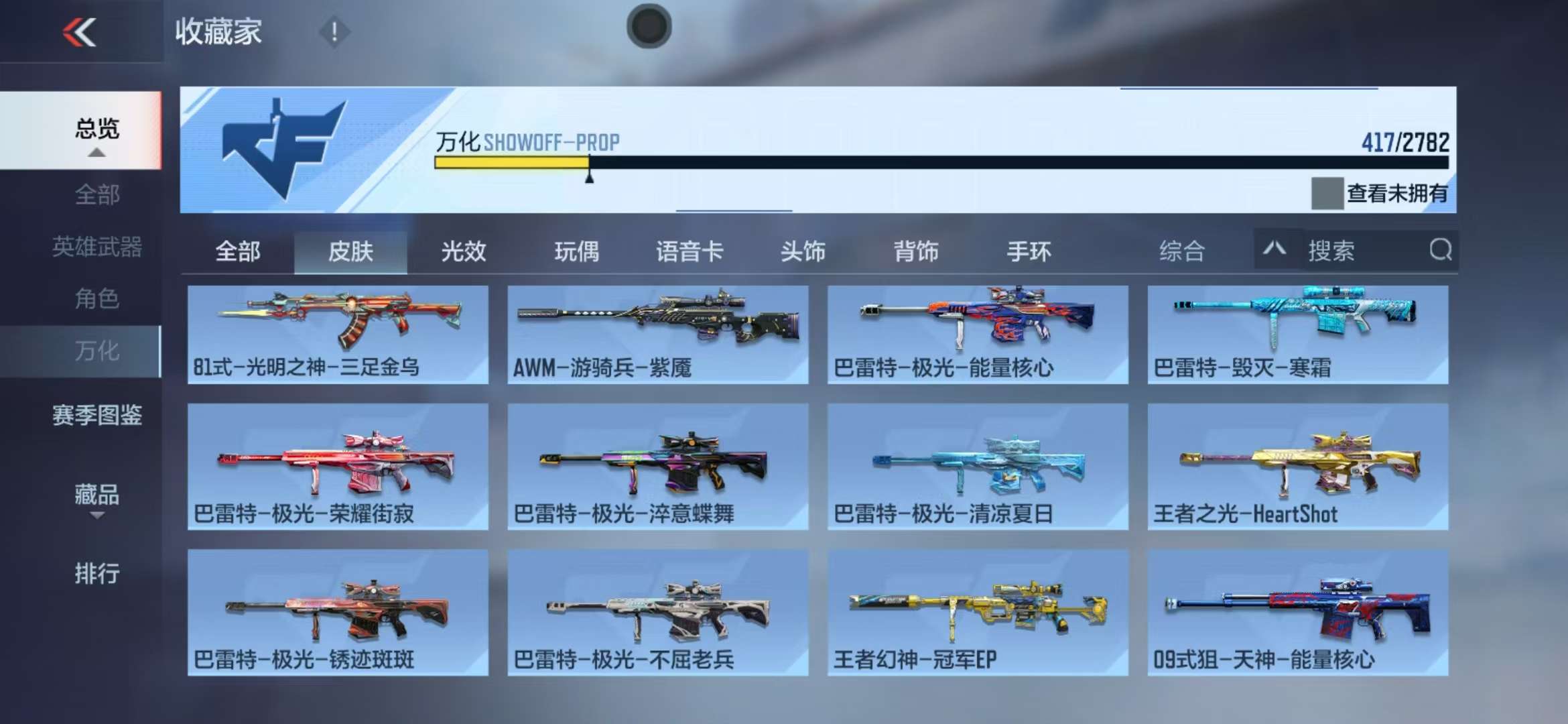 CFMQM326821枪战王者账号详情图89 CFMQM326821枪战王者账号详情图89