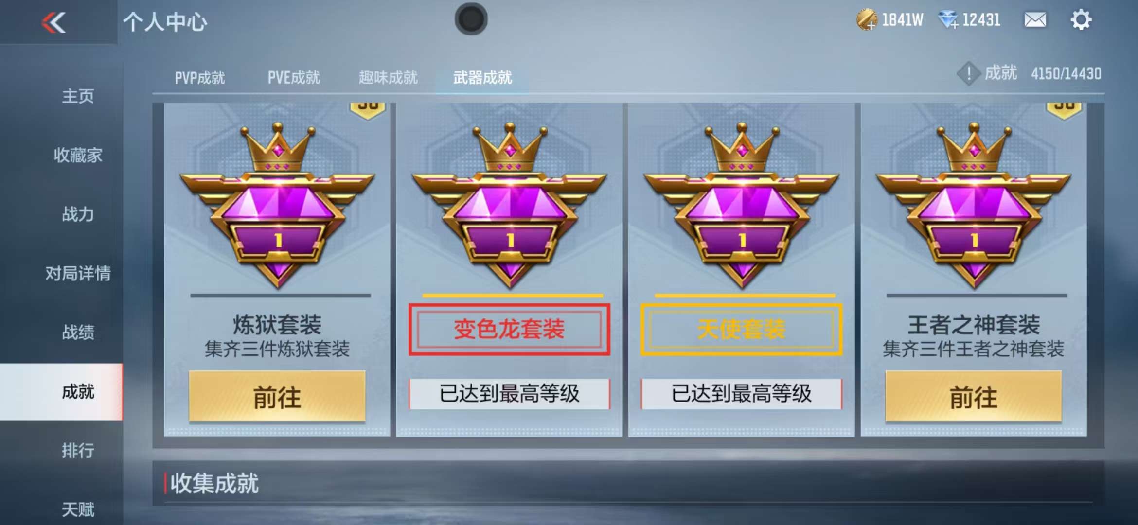 CFMQM326821枪战王者账号详情图116 CFMQM326821枪战王者账号详情图116