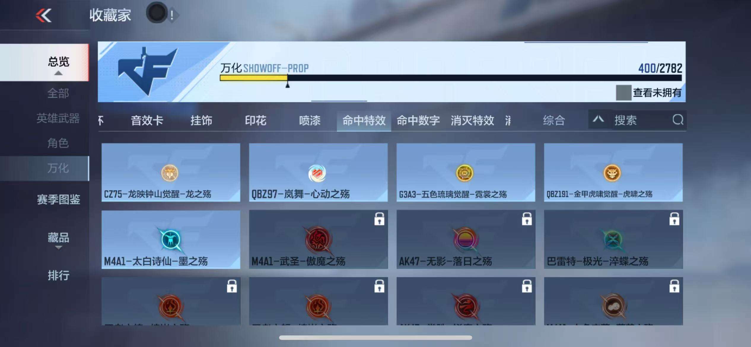 CFMQM326823枪战王者账号详情图86 CFMQM326823枪战王者账号详情图86