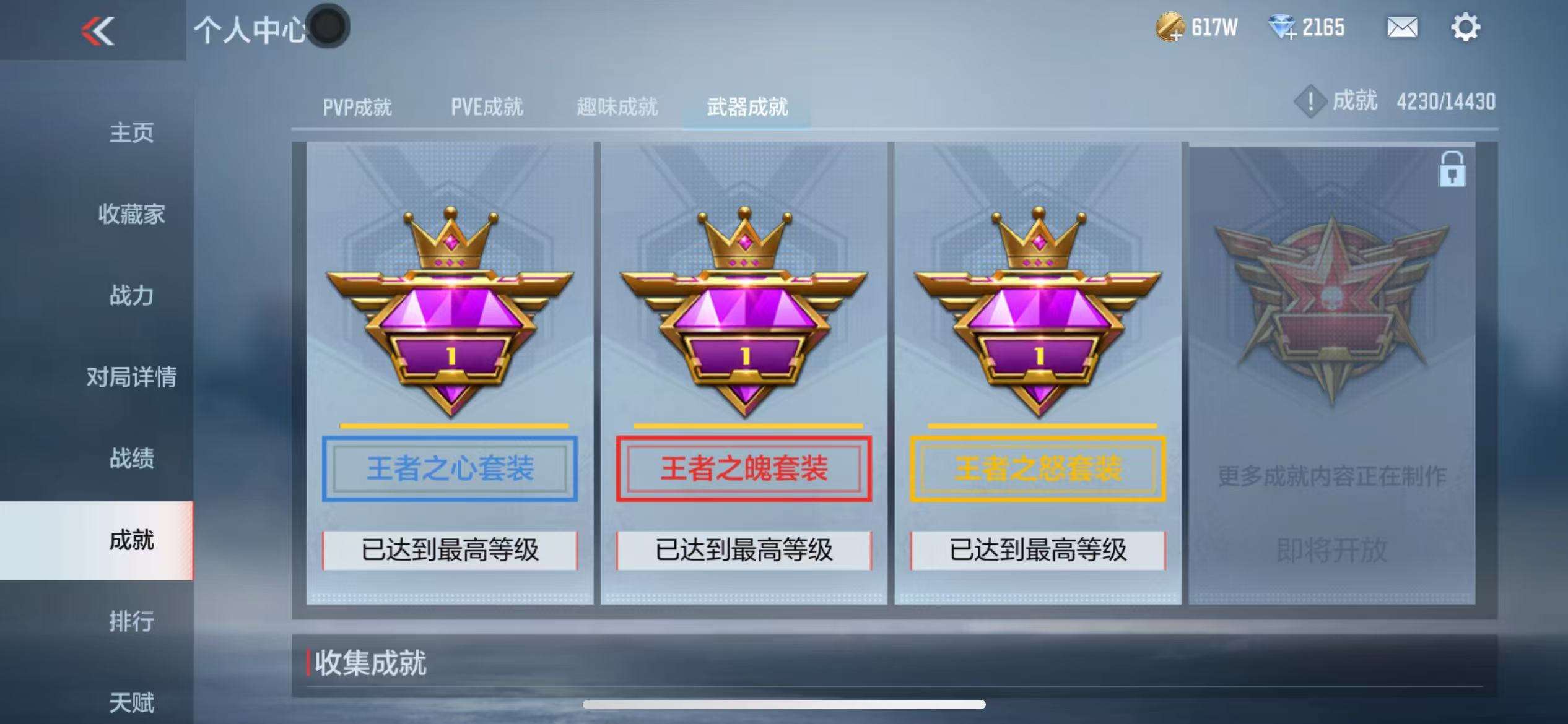 CFMQM326823枪战王者账号详情图97 CFMQM326823枪战王者账号详情图97