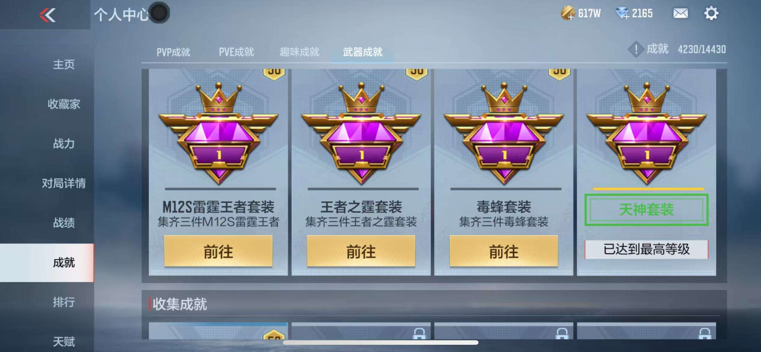 CFMQM326823枪战王者账号详情图101 CFMQM326823枪战王者账号详情图101