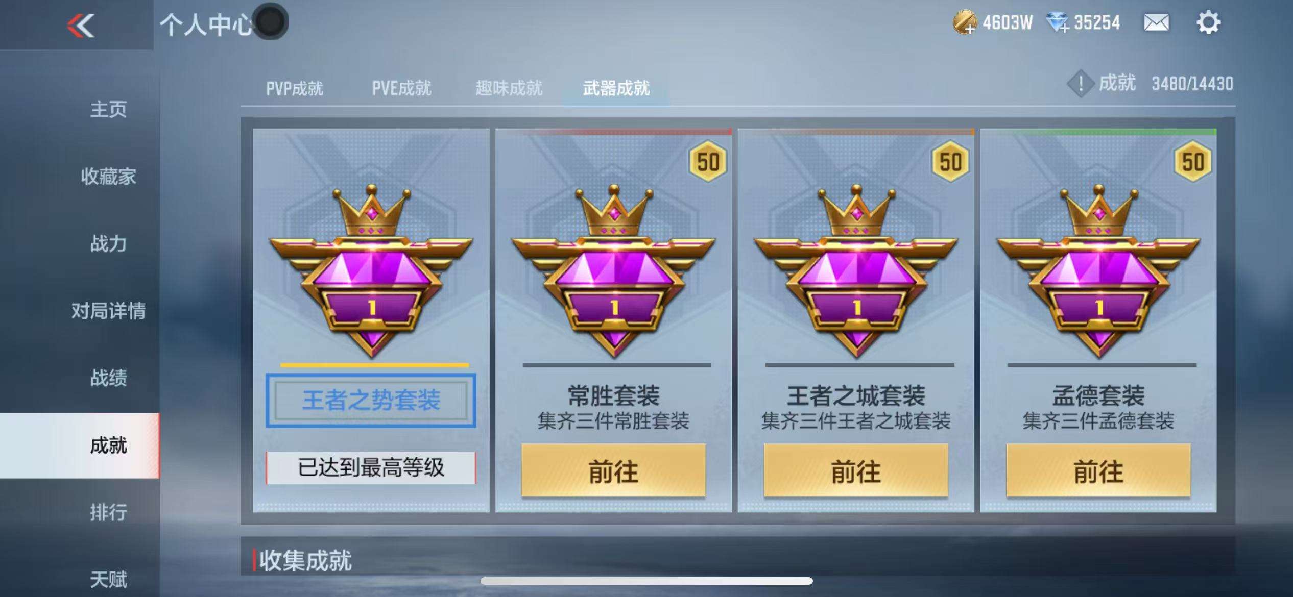 CFMQM326824枪战王者账号详情图53