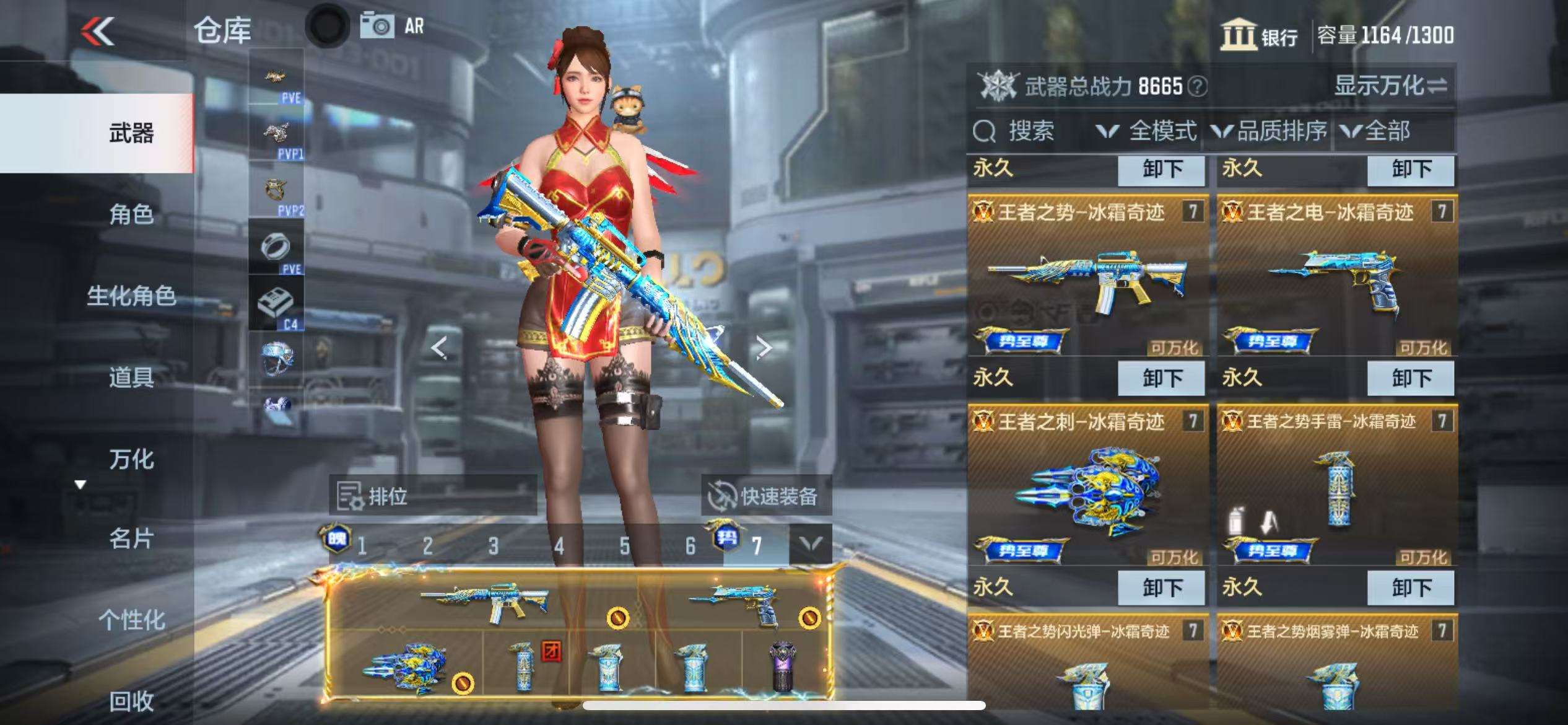 CFMQM326824枪战王者账号详情图3