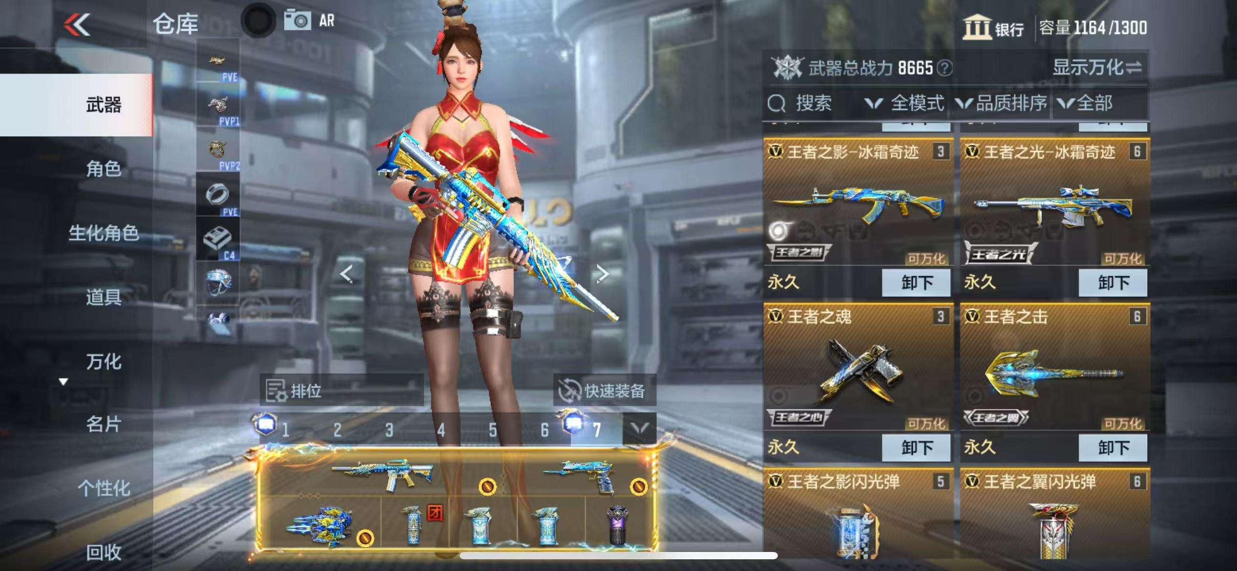 CFMQM326824枪战王者账号详情图4
