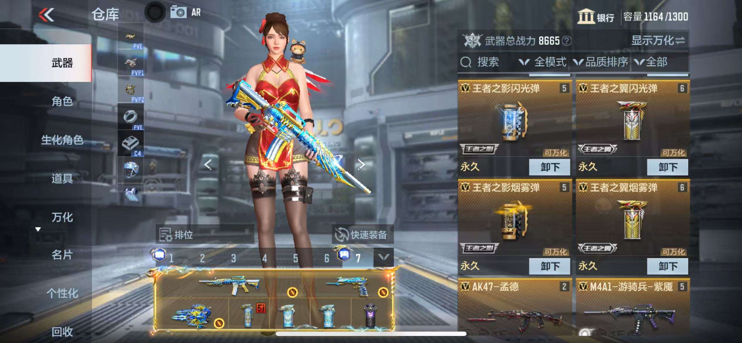 CFMQM326824枪战王者账号详情图5