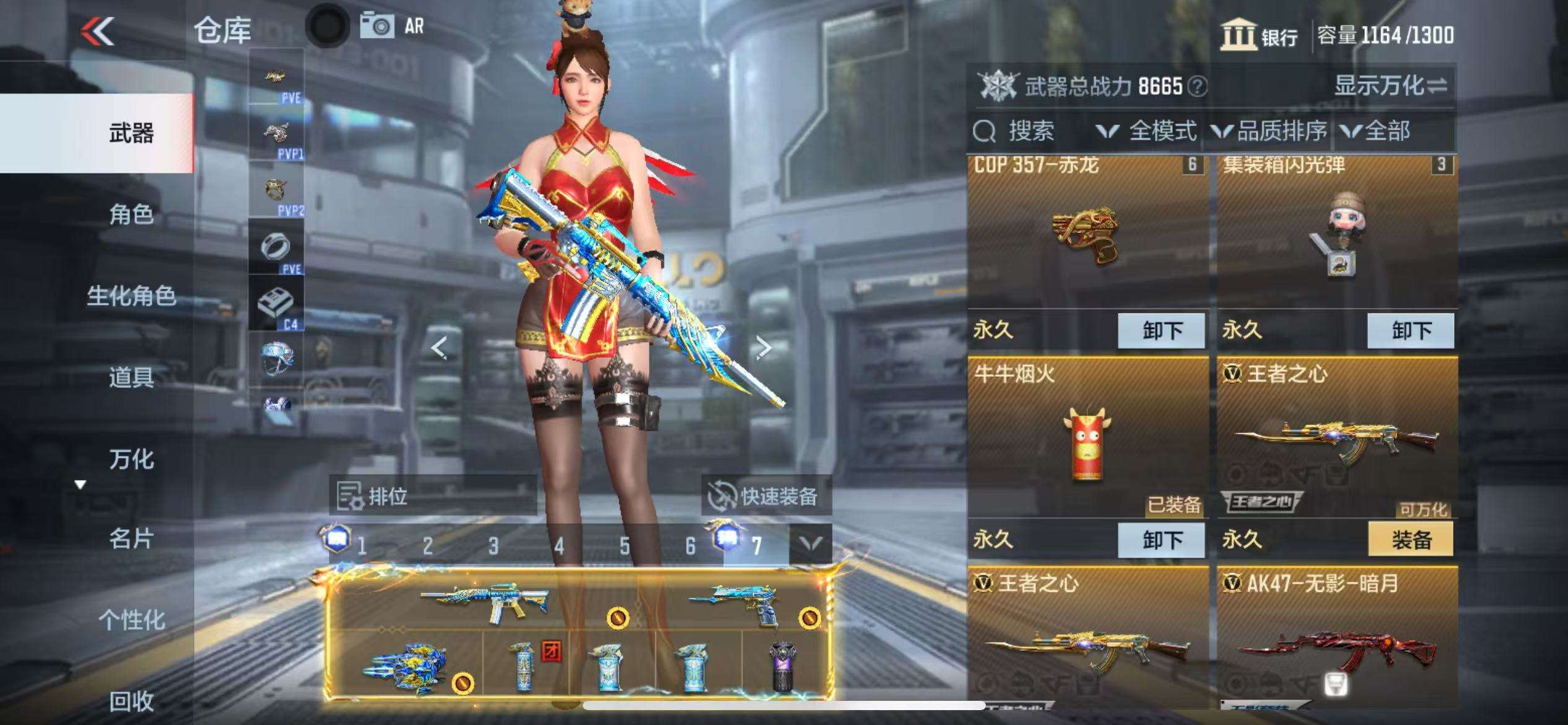 CFMQM326824枪战王者账号详情图9