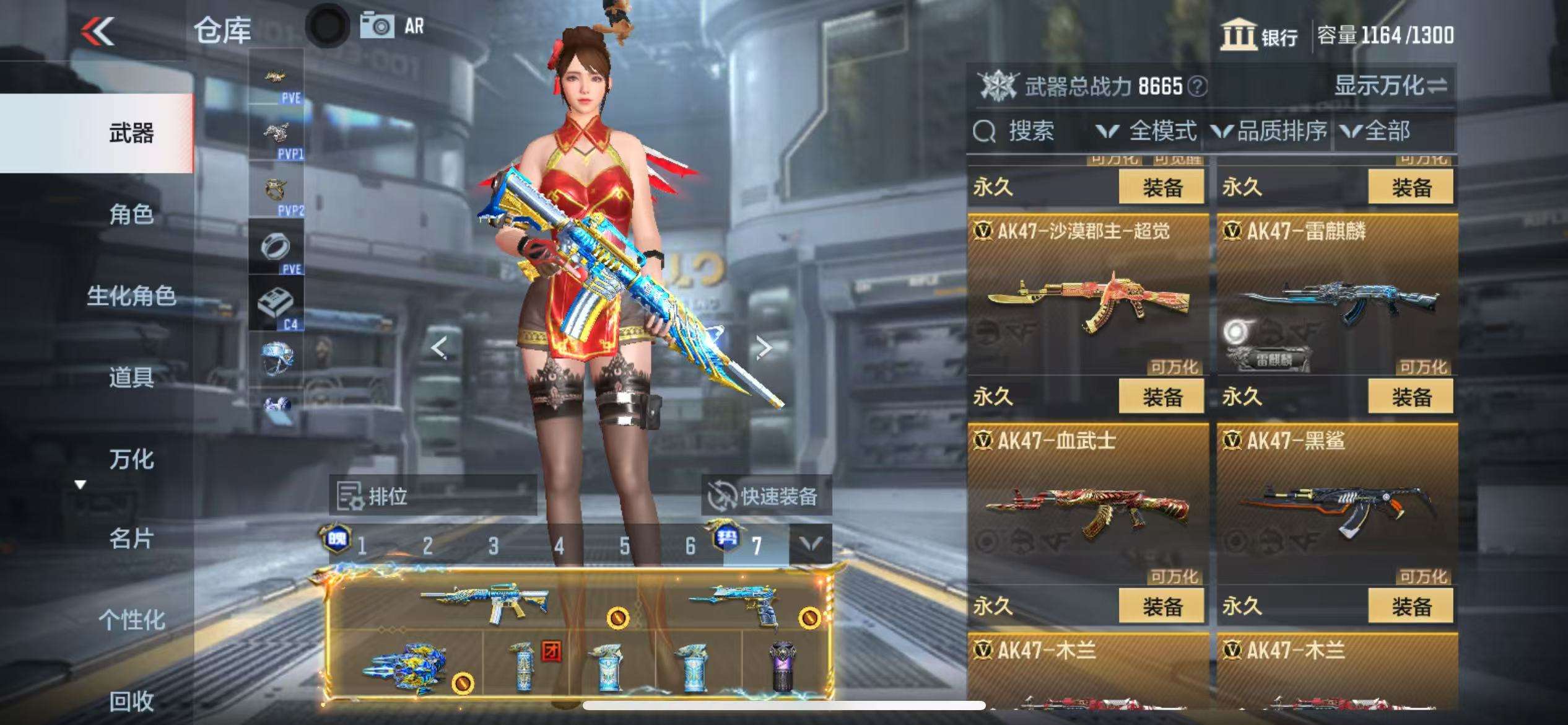 CFMQM326824枪战王者账号详情图13