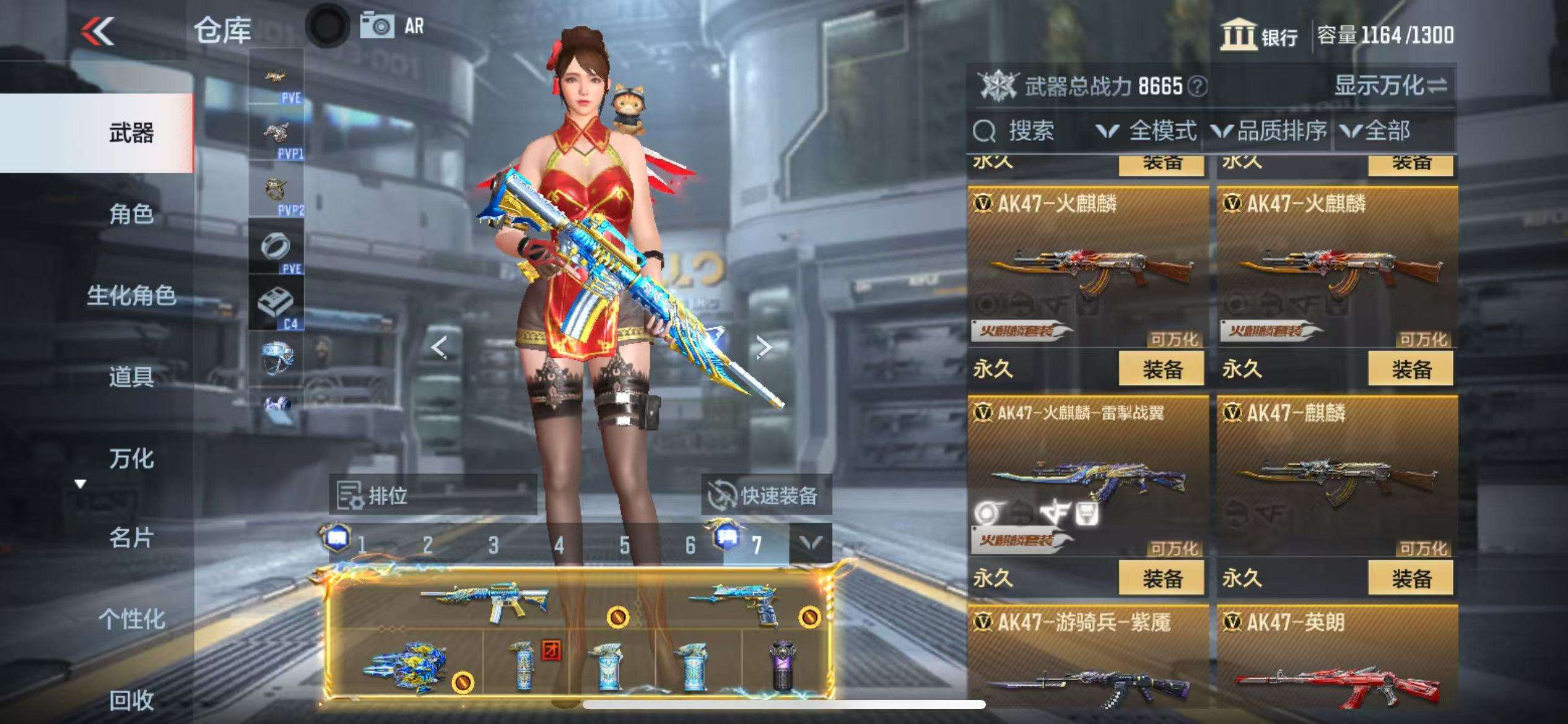 CFMQM326824枪战王者账号详情图11