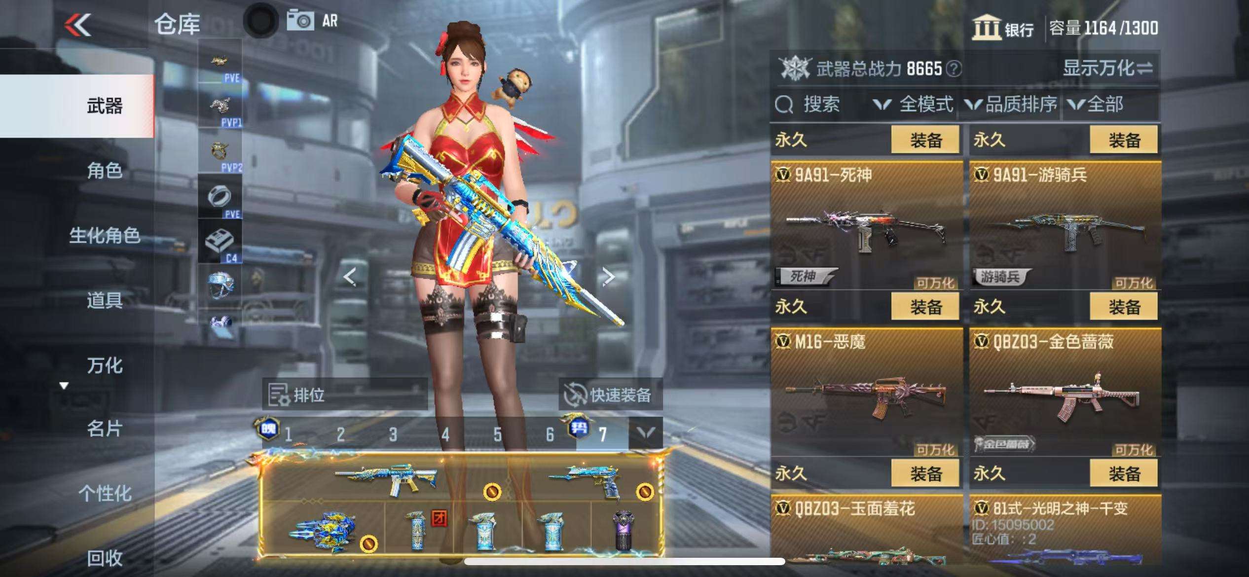 CFMQM326824枪战王者账号详情图20