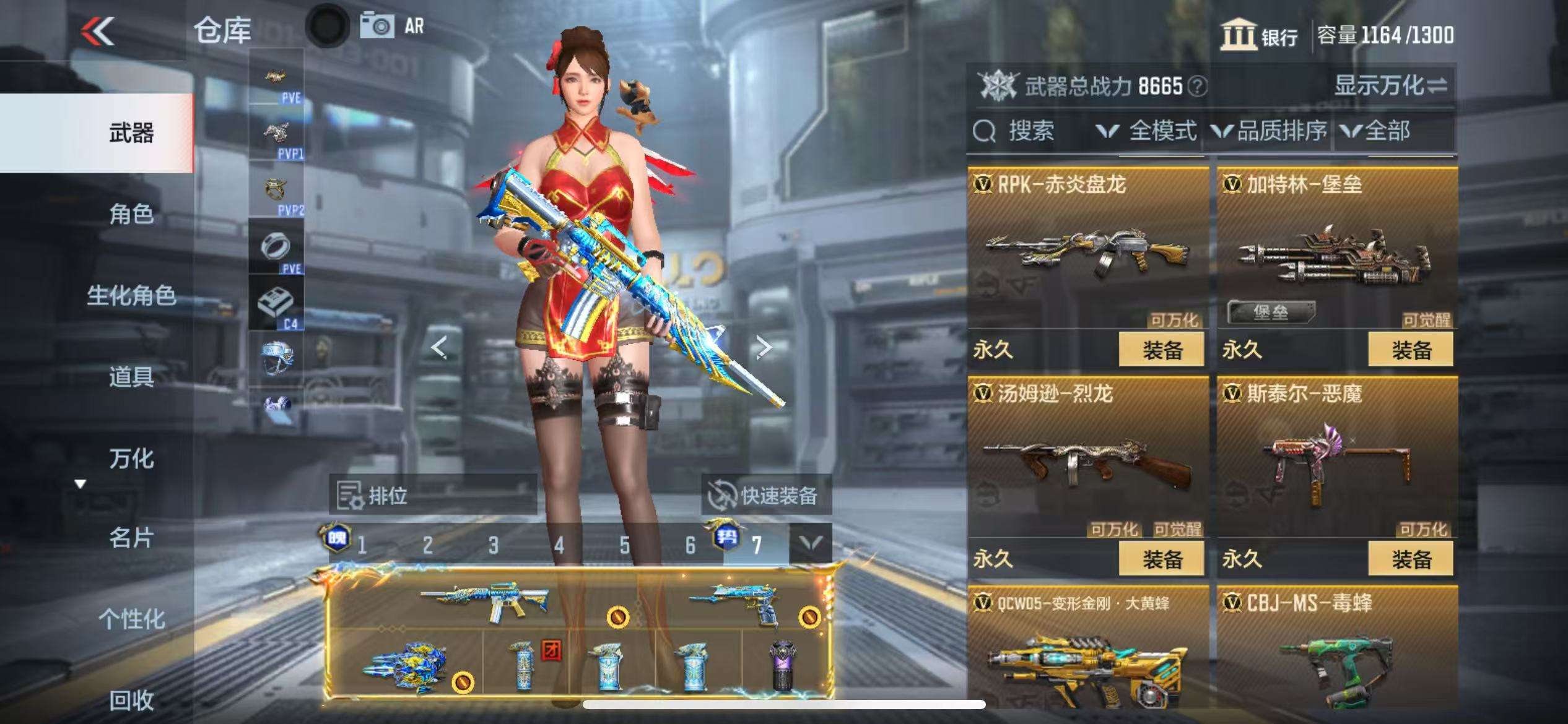 CFMQM326824枪战王者账号详情图25