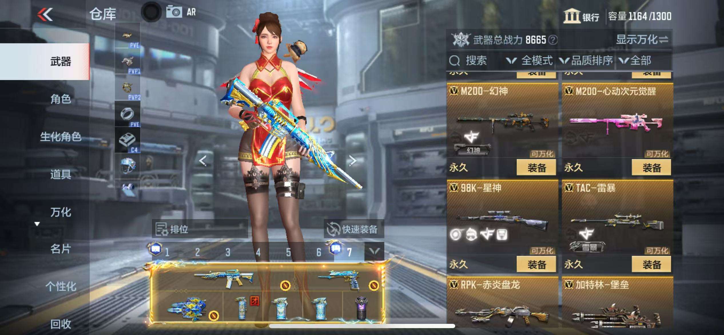 CFMQM326824枪战王者账号详情图24