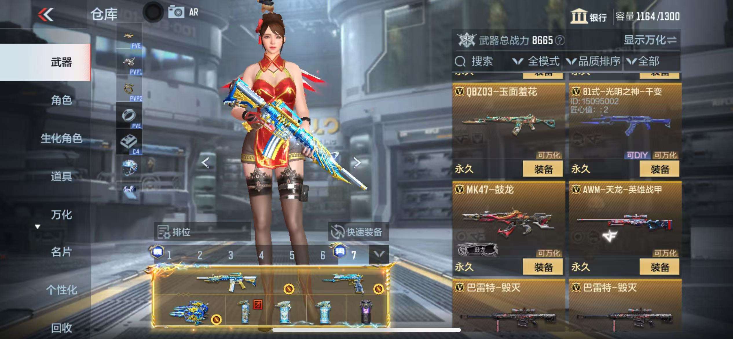 CFMQM326824枪战王者账号详情图21