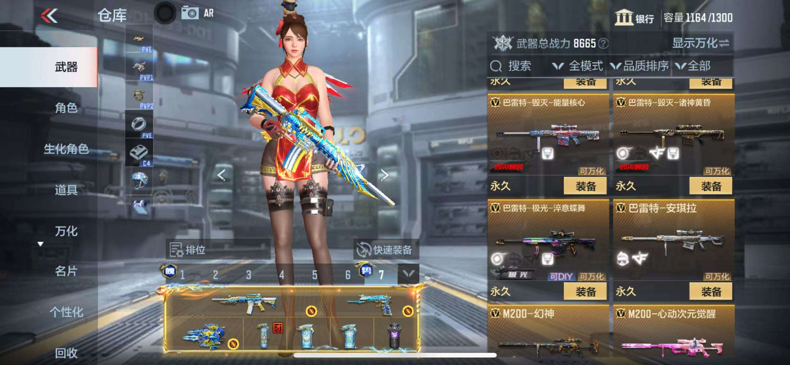 CFMQM326824枪战王者账号详情图23