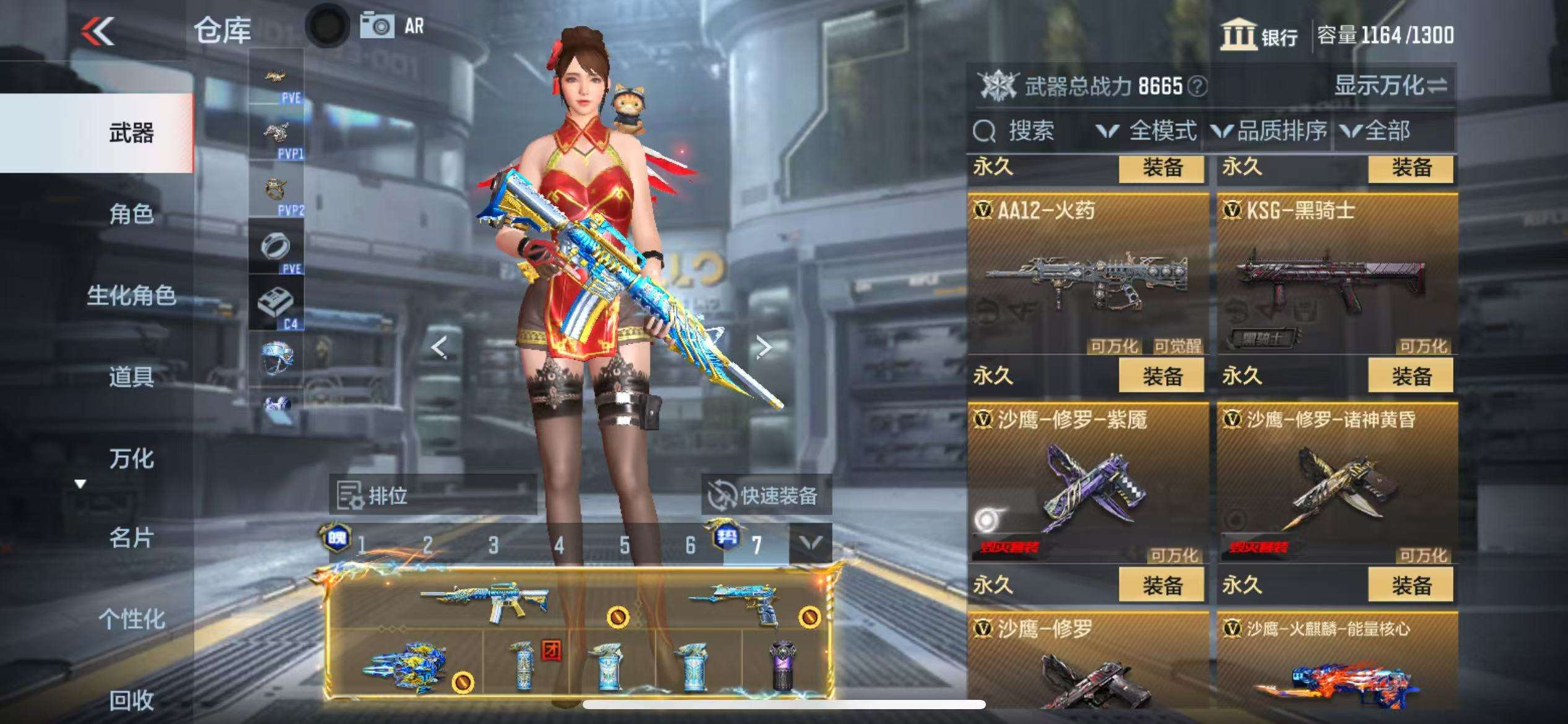 CFMQM326824枪战王者账号详情图28
