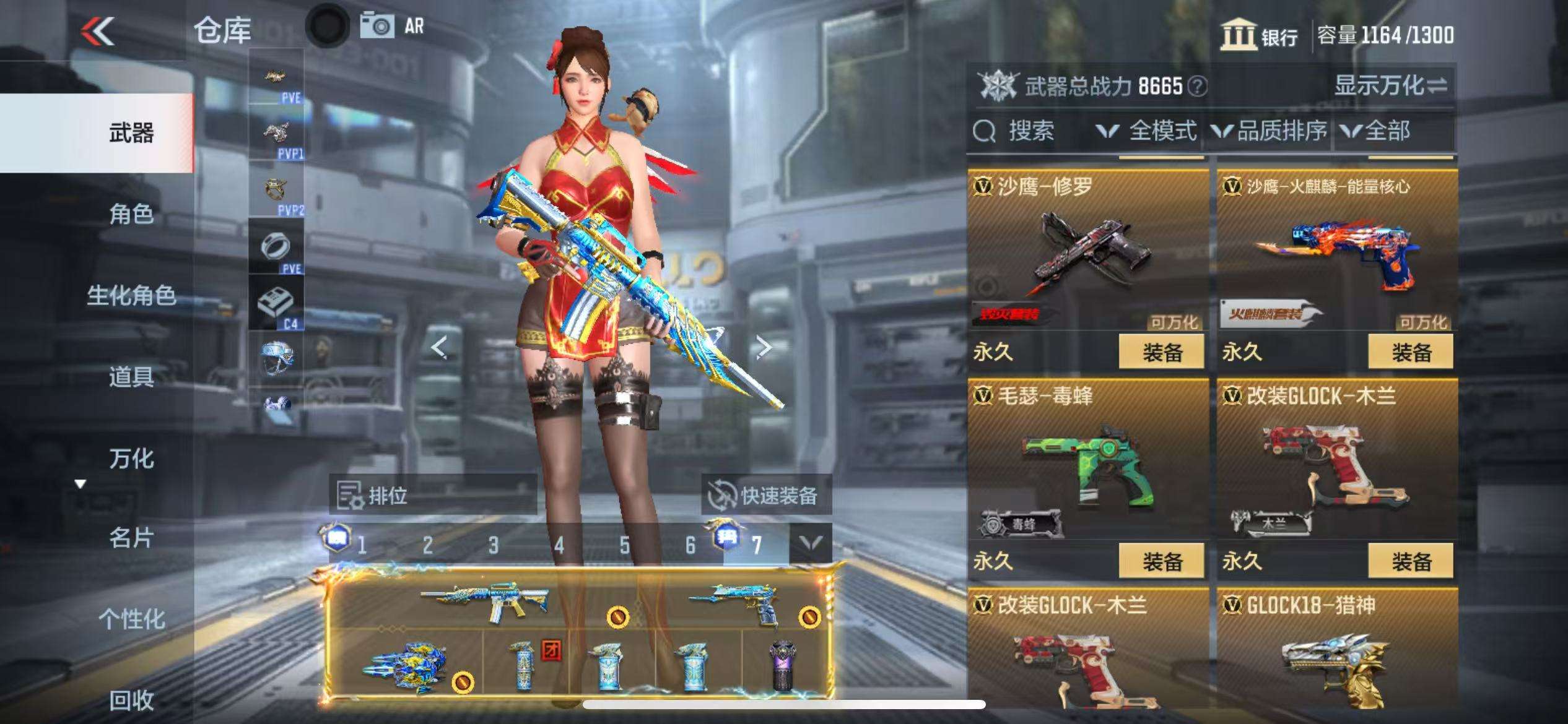 CFMQM326824枪战王者账号详情图29