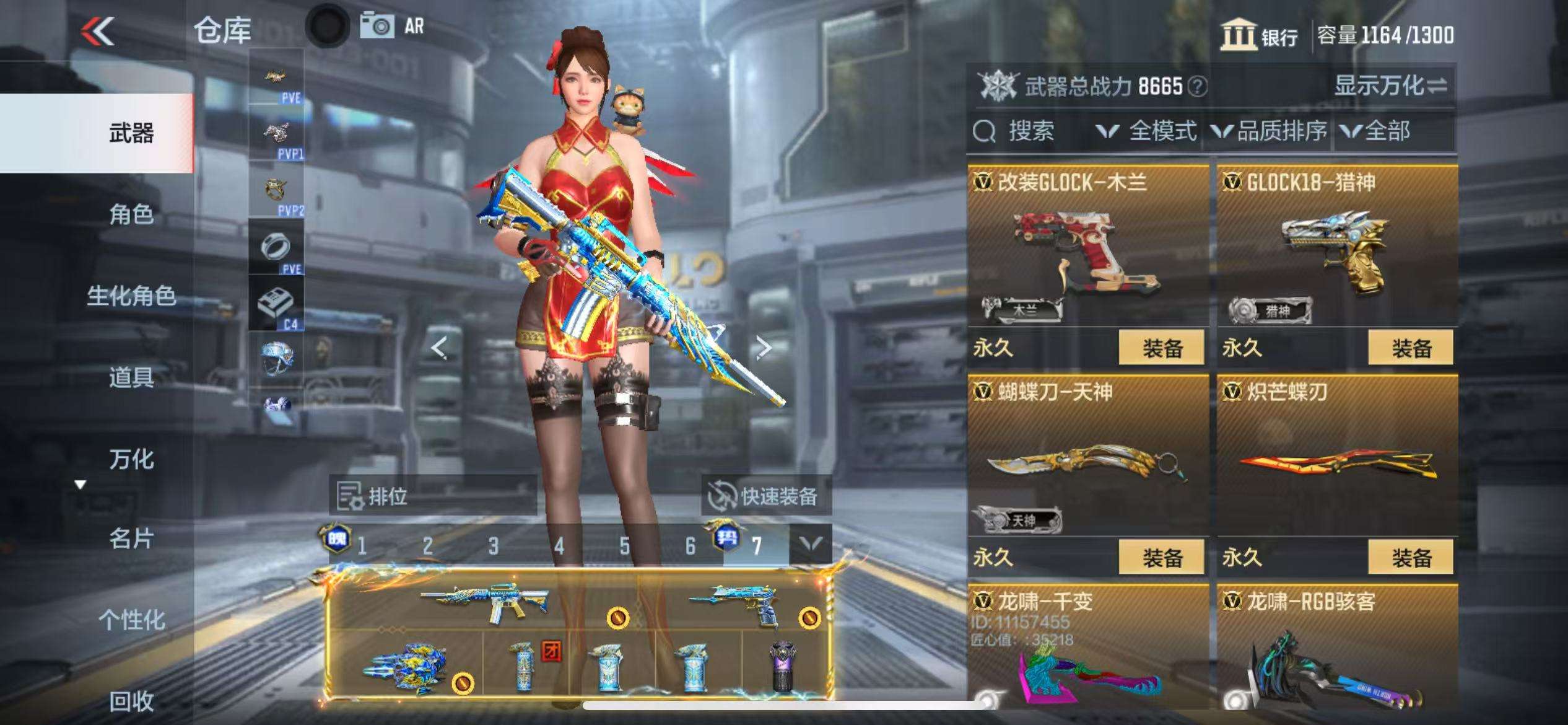 CFMQM326824枪战王者账号详情图30