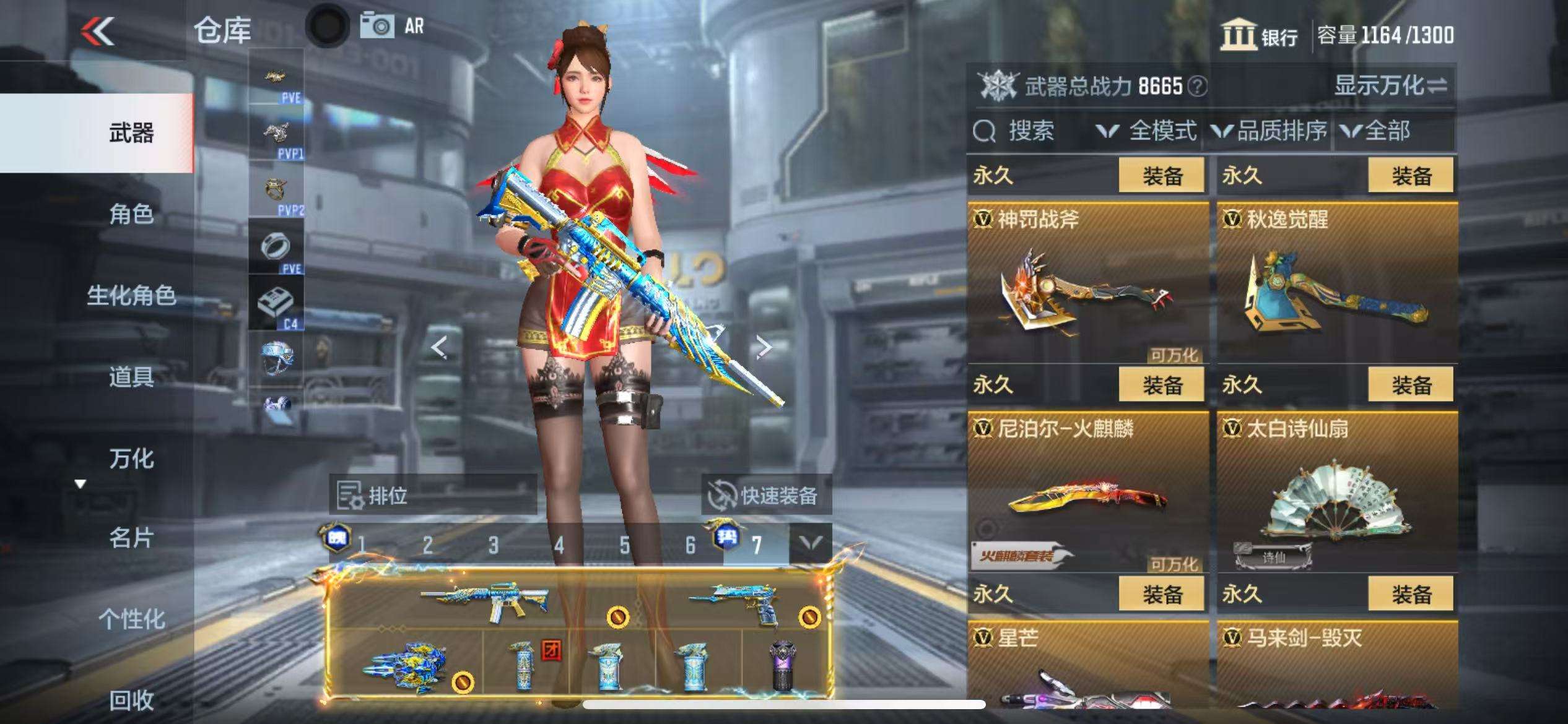 CFMQM326824枪战王者账号详情图32