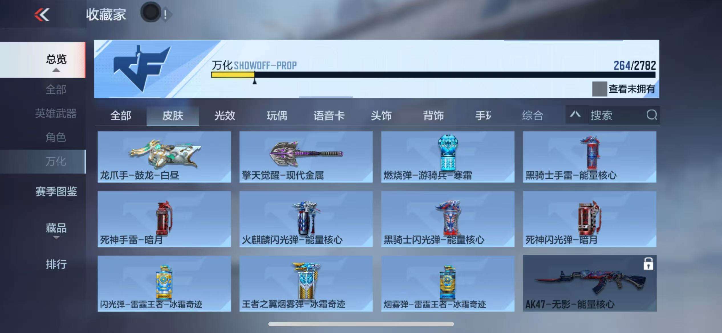 CFMQM327036枪战王者账号详情图45 CFMQM327036枪战王者账号详情图45