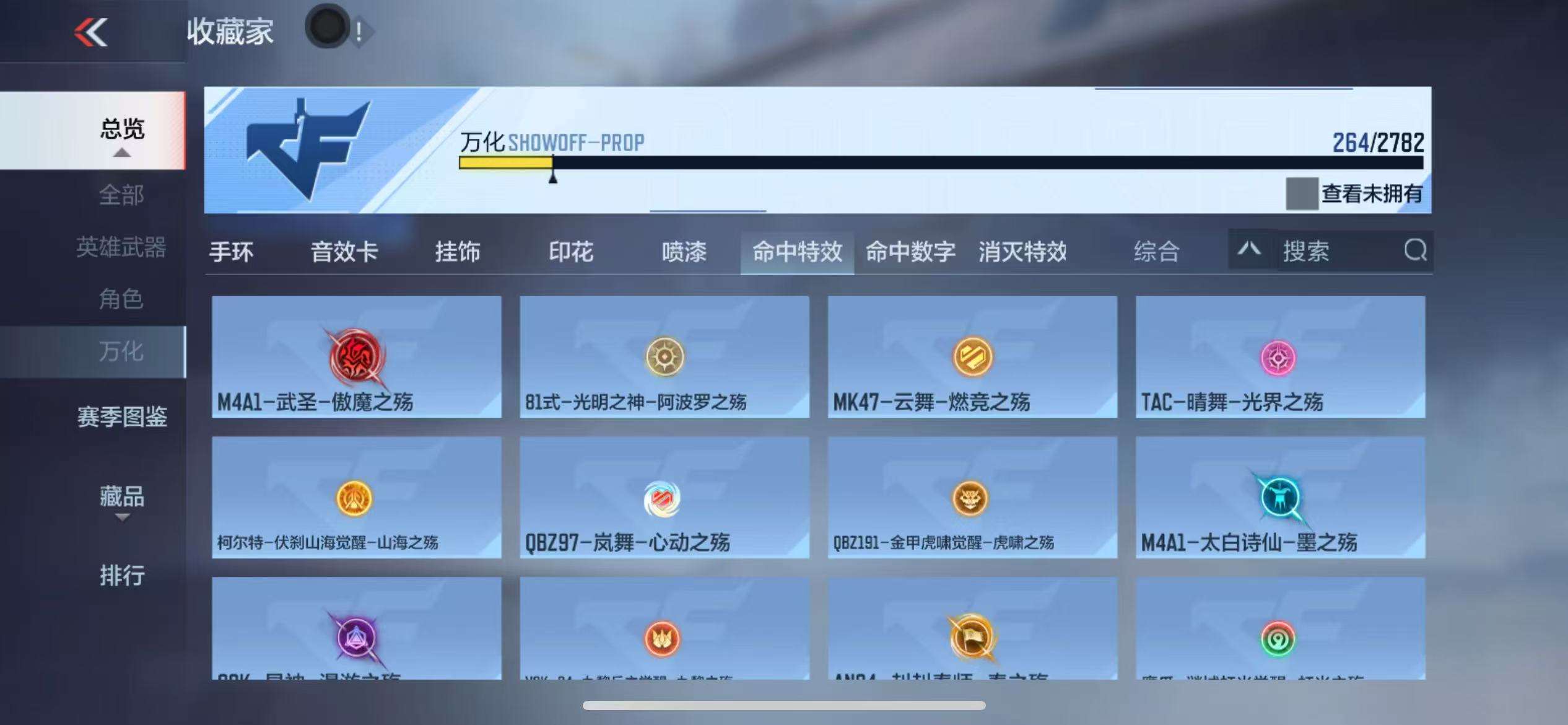 CFMQM327036枪战王者账号详情图49 CFMQM327036枪战王者账号详情图49