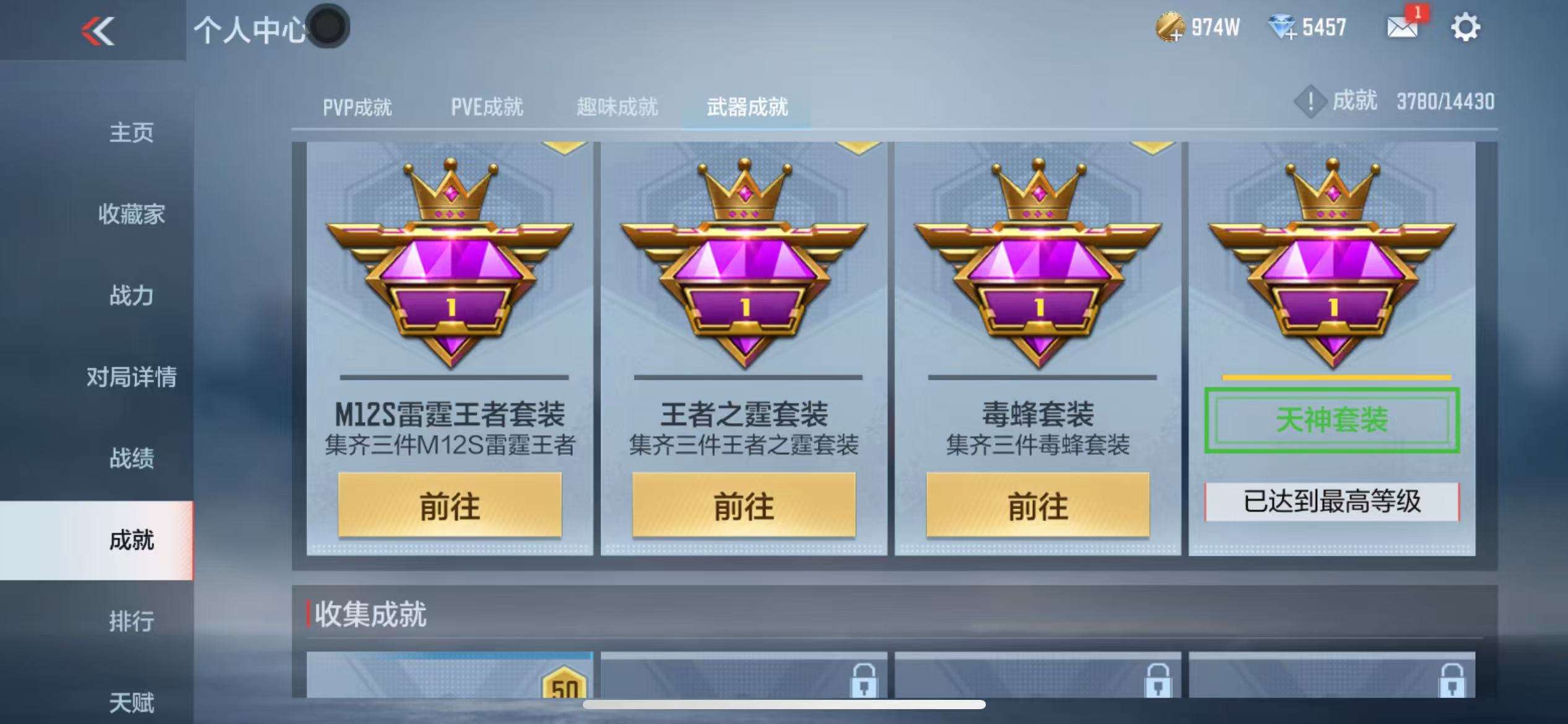 CFMQM327036枪战王者账号详情图64 CFMQM327036枪战王者账号详情图64