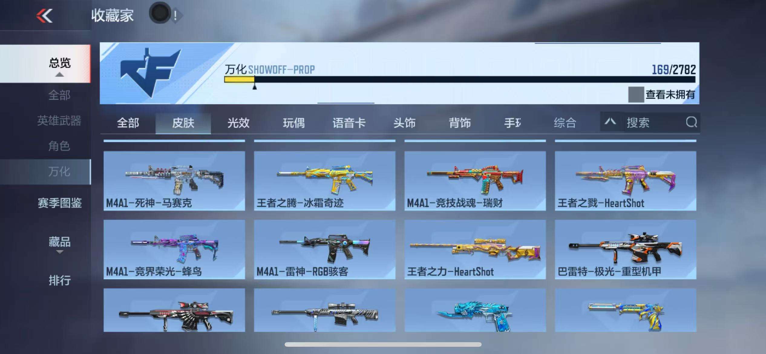 CFMQM327042枪战王者账号详情图23 CFMQM327042枪战王者账号详情图23