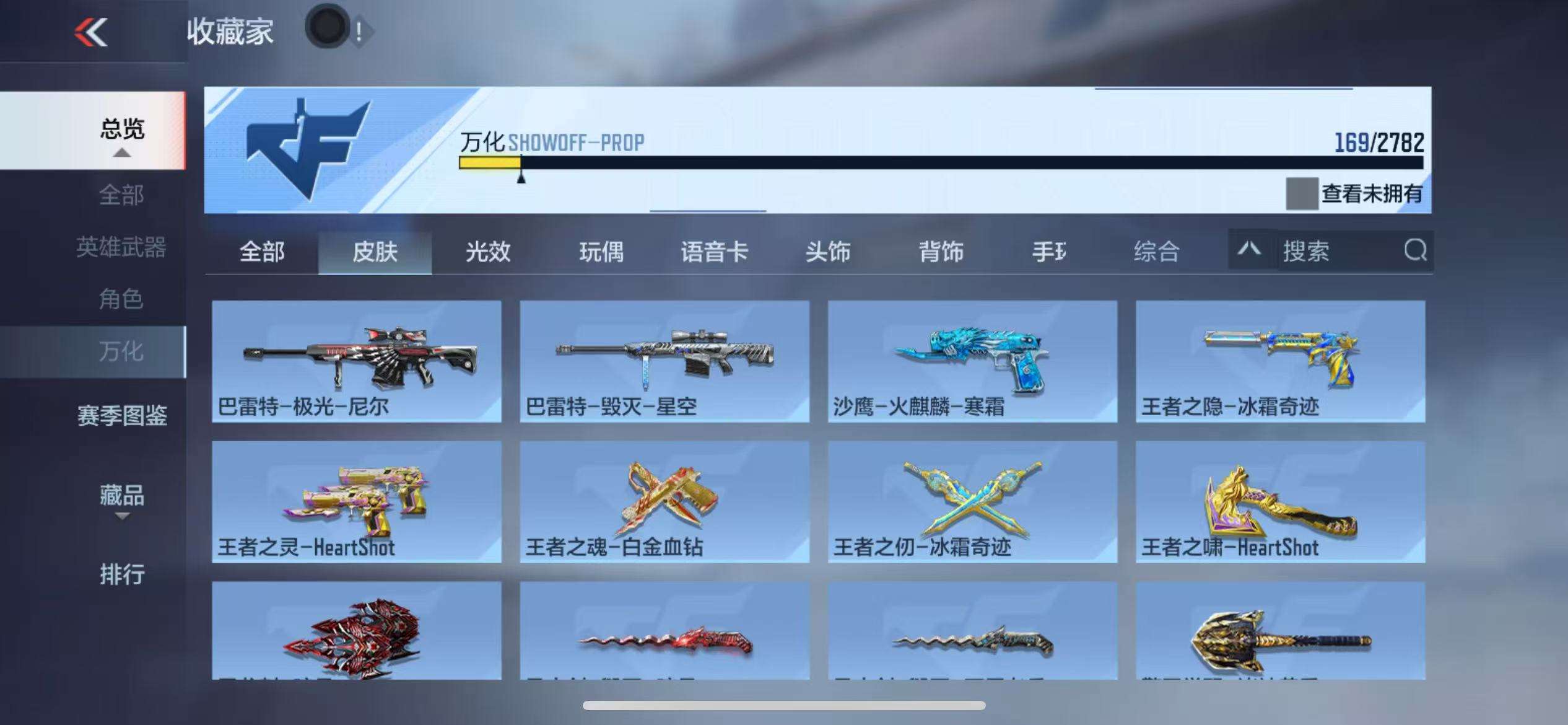CFMQM327042枪战王者账号详情图24 CFMQM327042枪战王者账号详情图24