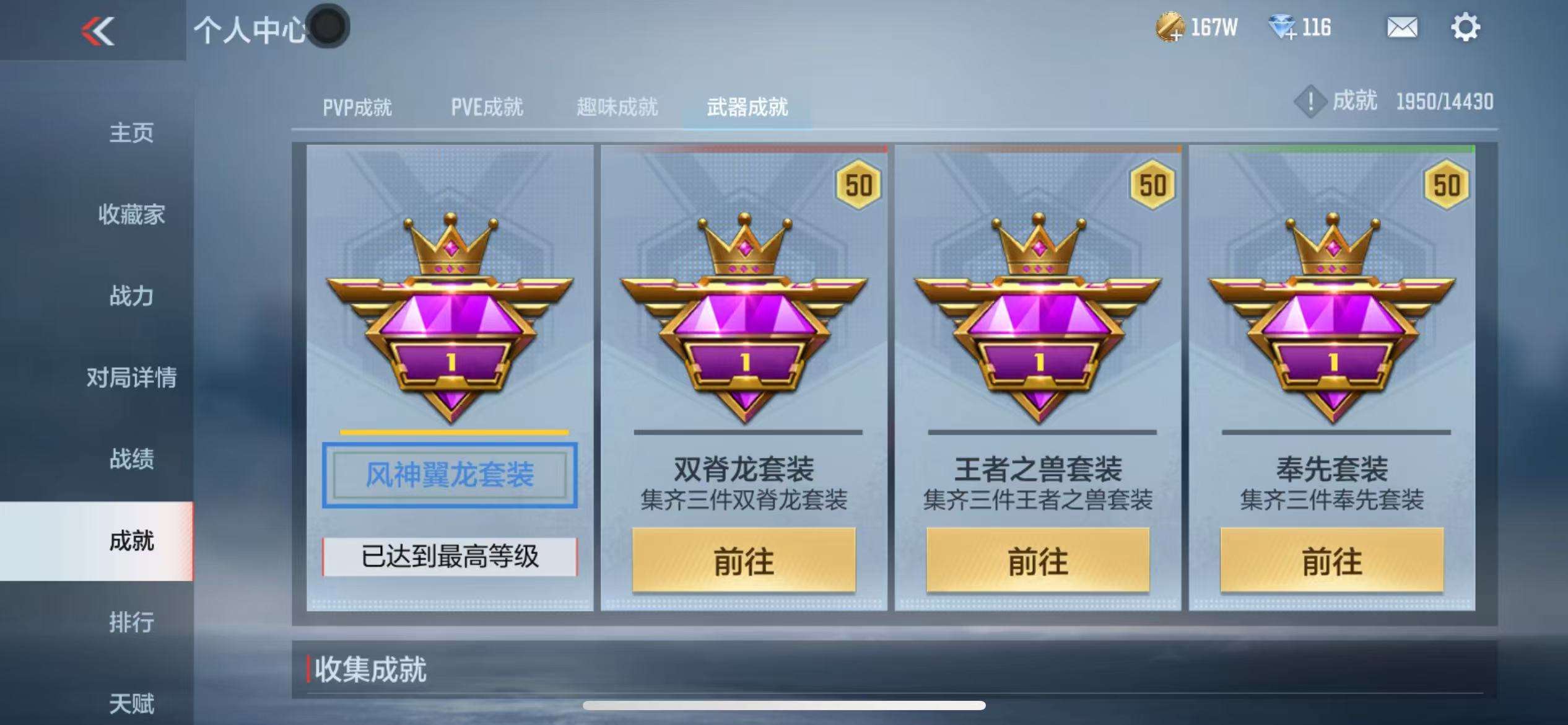 CFMQM327042枪战王者账号详情图44 CFMQM327042枪战王者账号详情图44