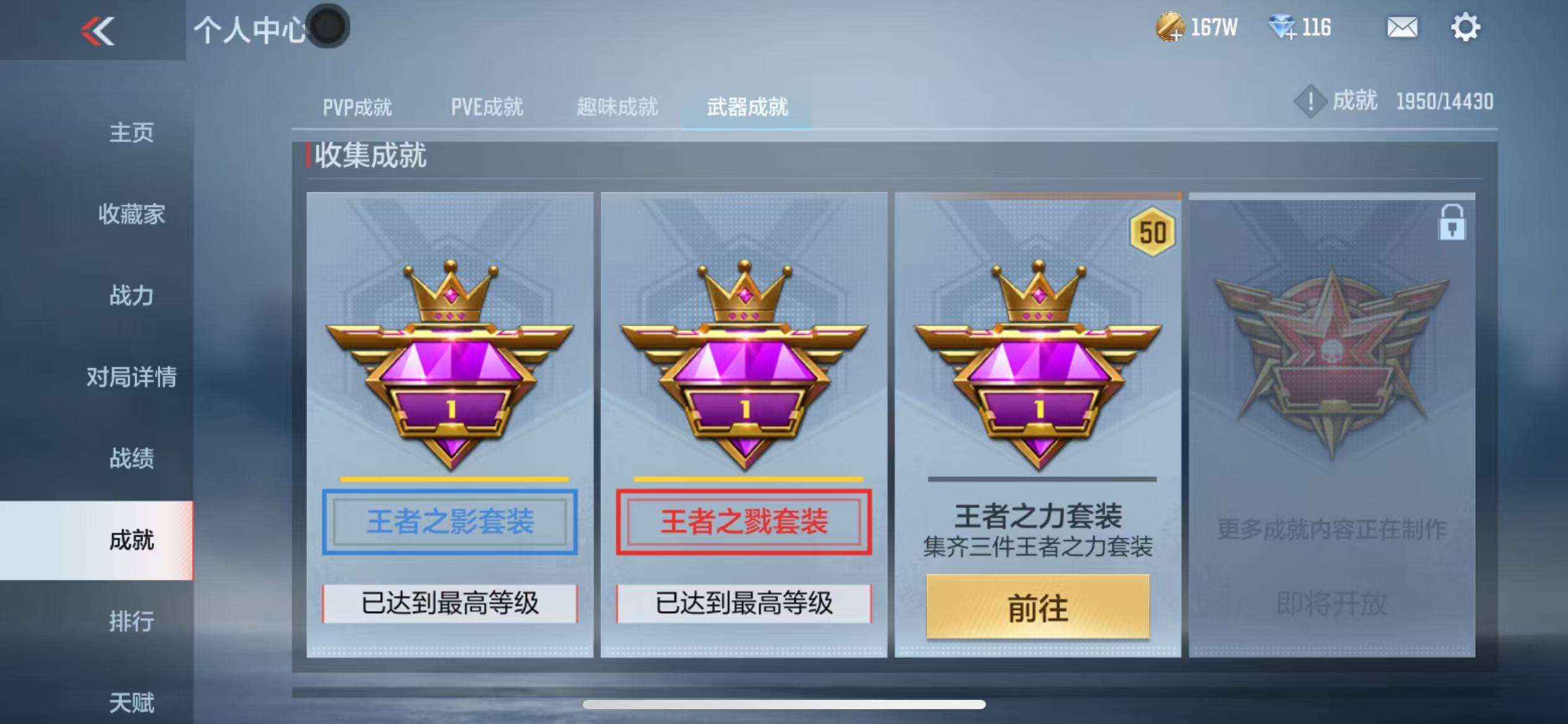 CFMQM327042枪战王者账号详情图39 CFMQM327042枪战王者账号详情图39